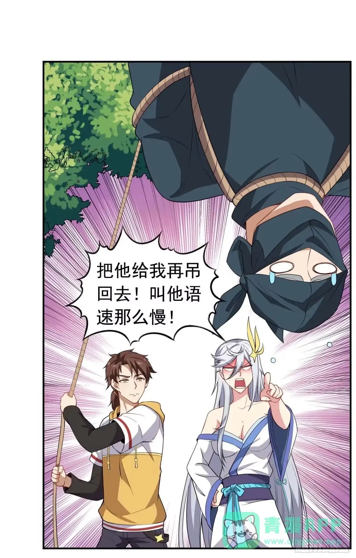 《祖上阔过》第56话 不愧是大魔头 第16页