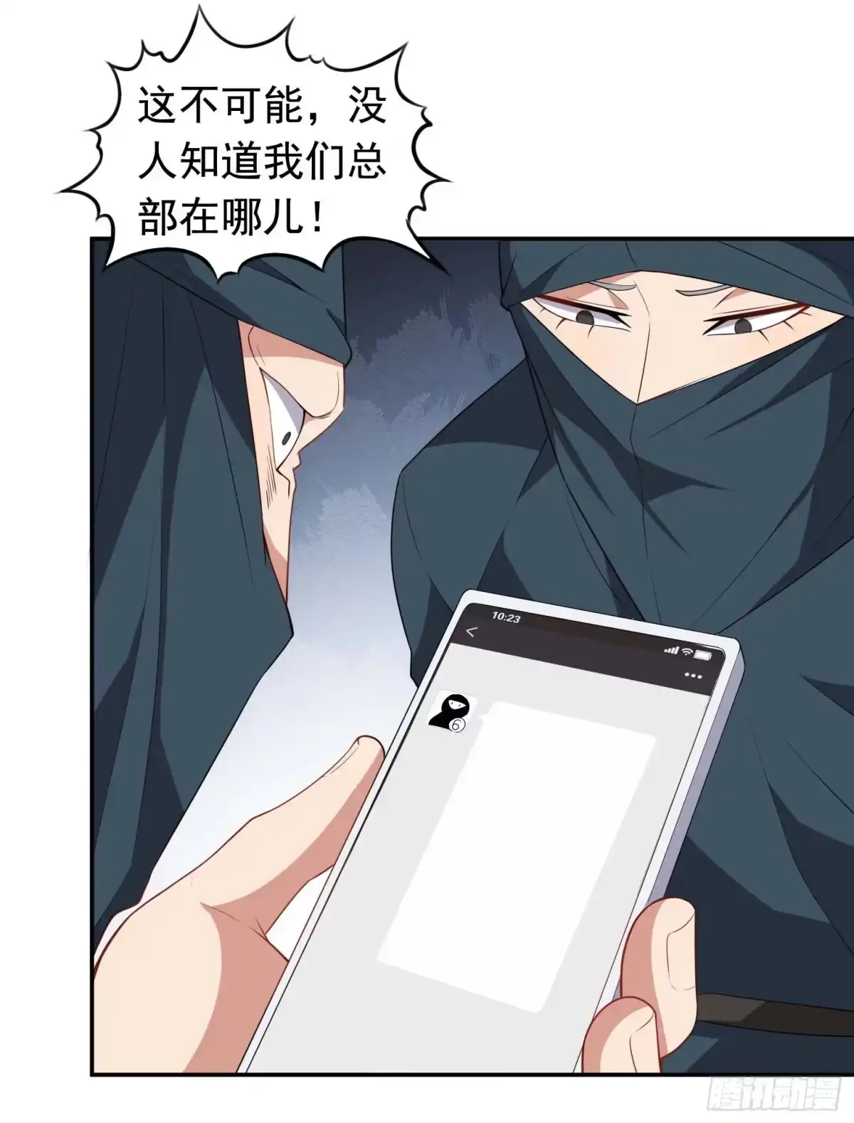 《祖上阔过》第56话 不愧是大魔头 第24页