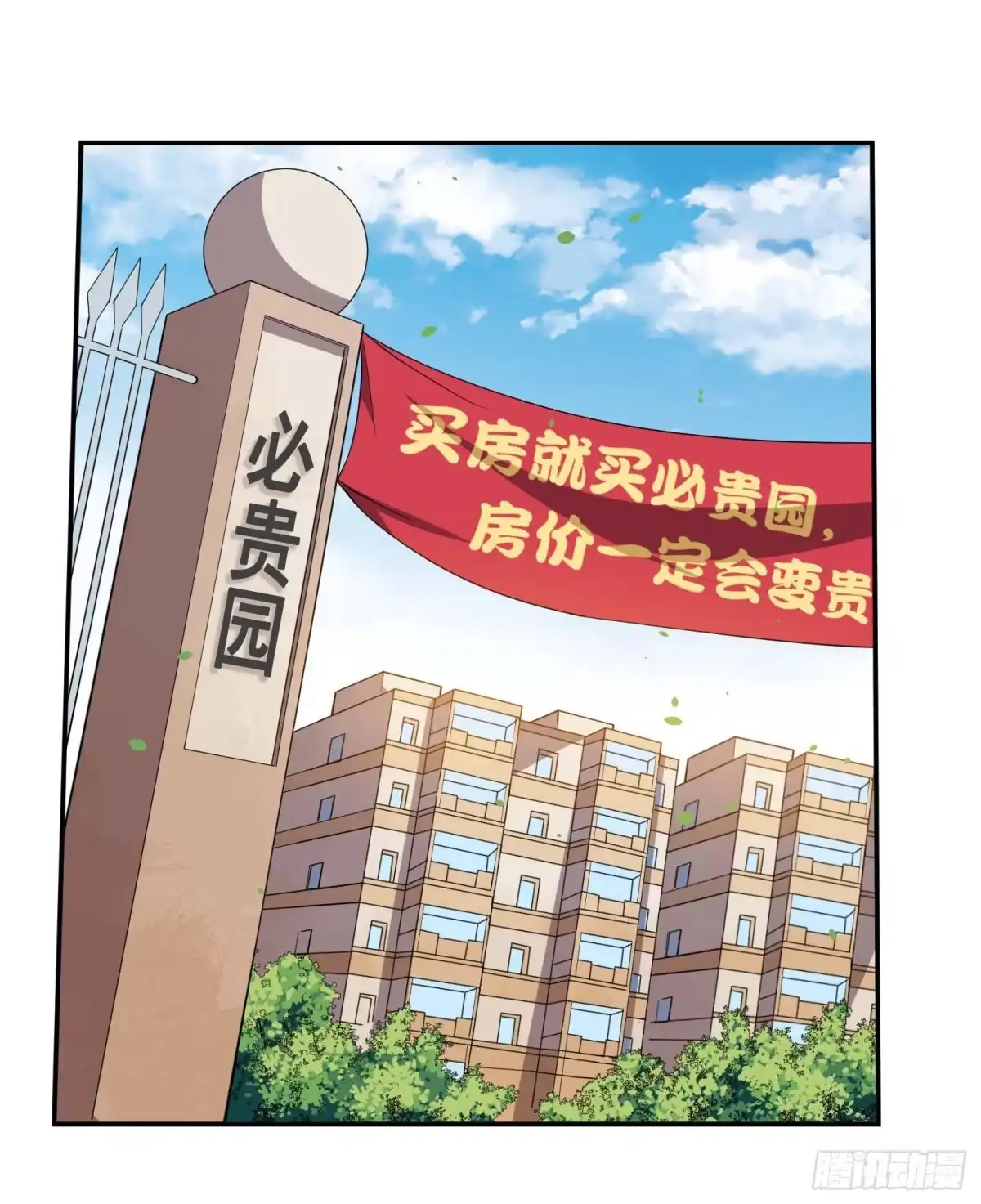 《祖上阔过》第56话 不愧是大魔头 第22页