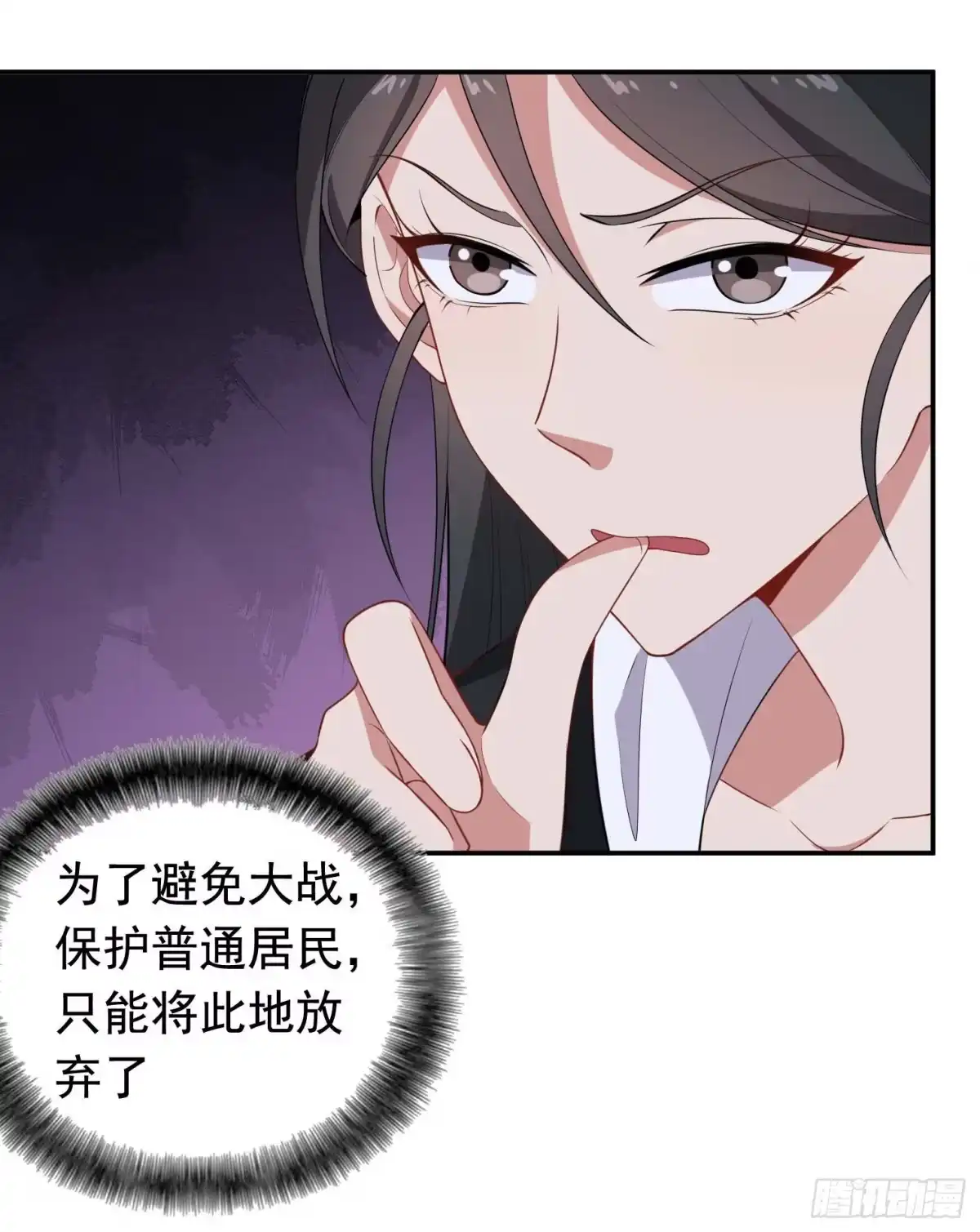 《祖上阔过》第56话 不愧是大魔头 第29页