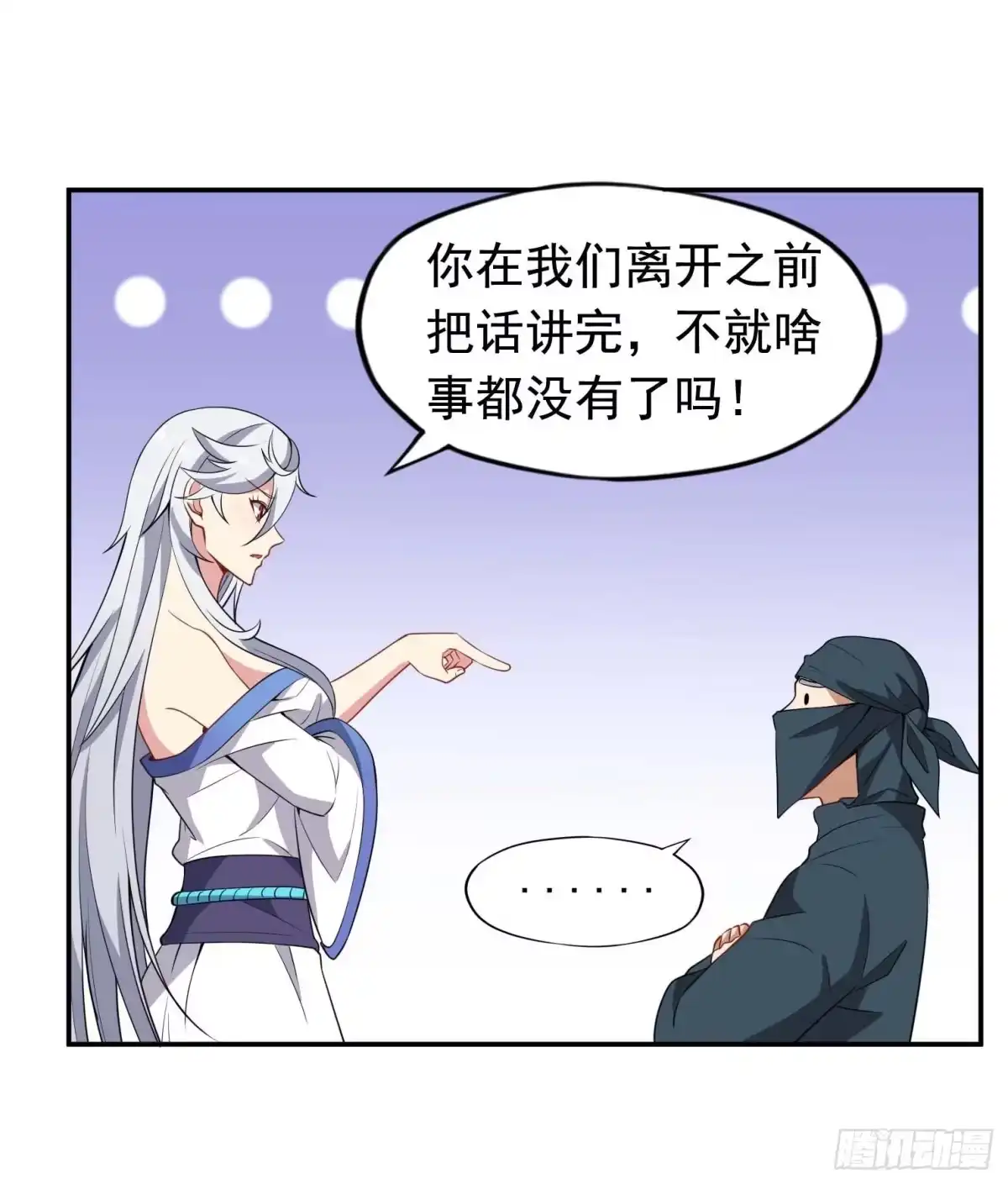 《祖上阔过》第56话 不愧是大魔头 第15页