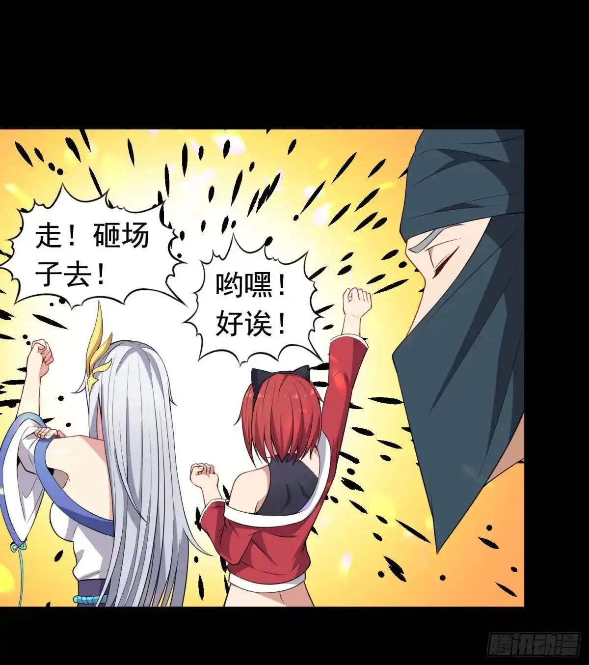 《祖上阔过》第56话 不愧是大魔头 第8页