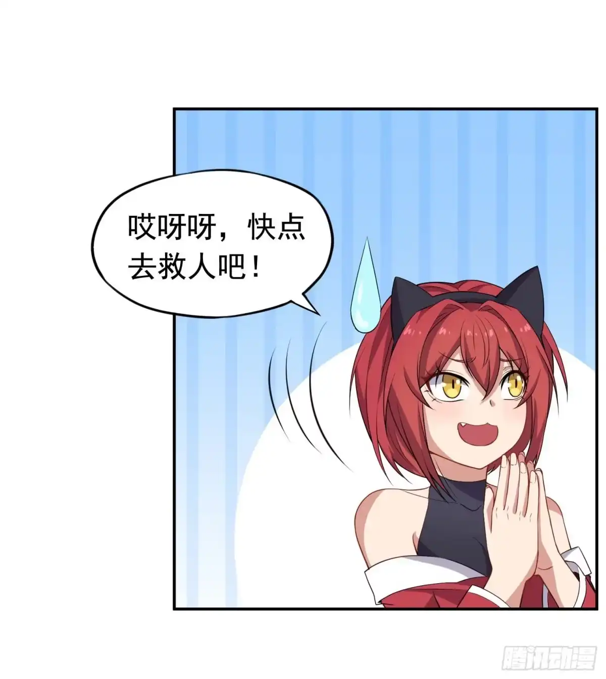 《祖上阔过》第56话 不愧是大魔头 第37页