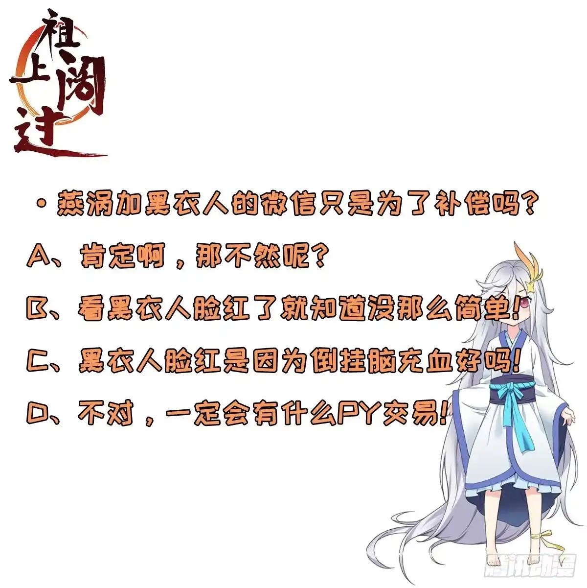 《祖上阔过》第56话 不愧是大魔头 第42页