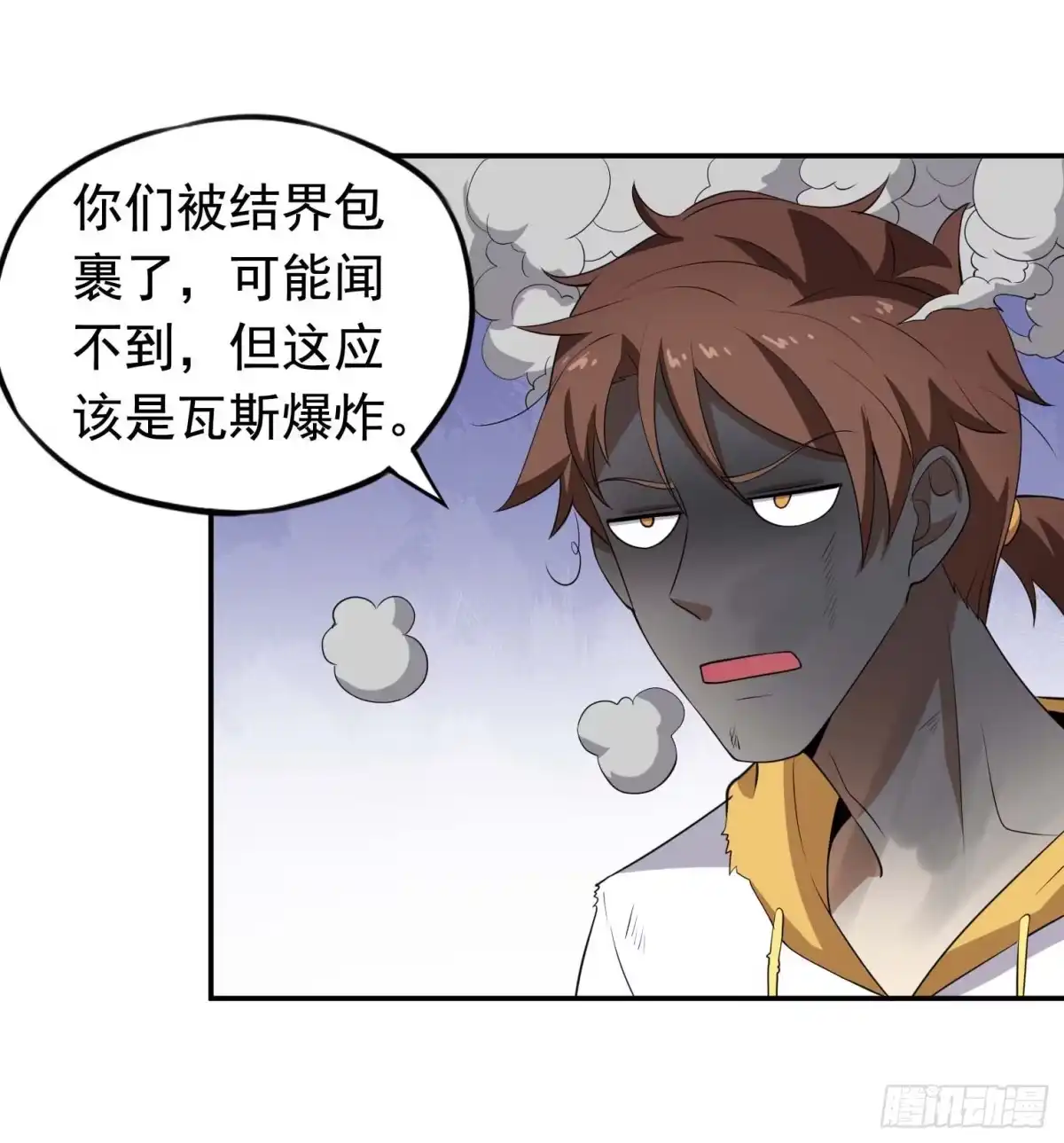 《祖上阔过》第56话 不愧是大魔头 第33页