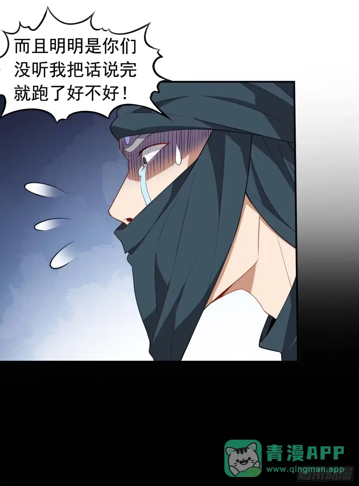 《祖上阔过》第56话 不愧是大魔头 第6页