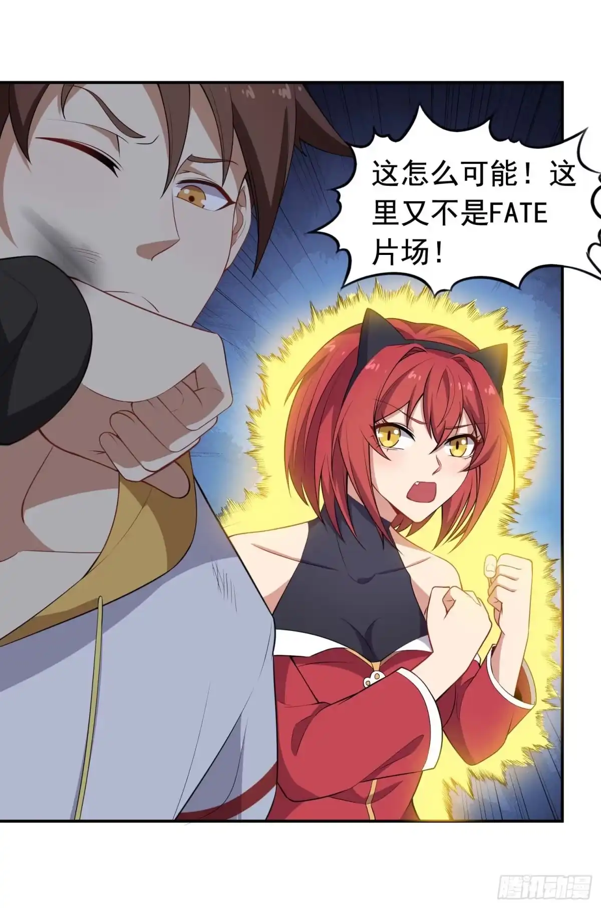 《祖上阔过》第56话 不愧是大魔头 第34页
