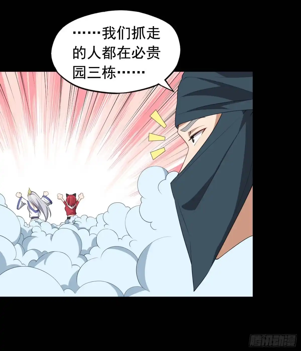 《祖上阔过》第56话 不愧是大魔头 第9页