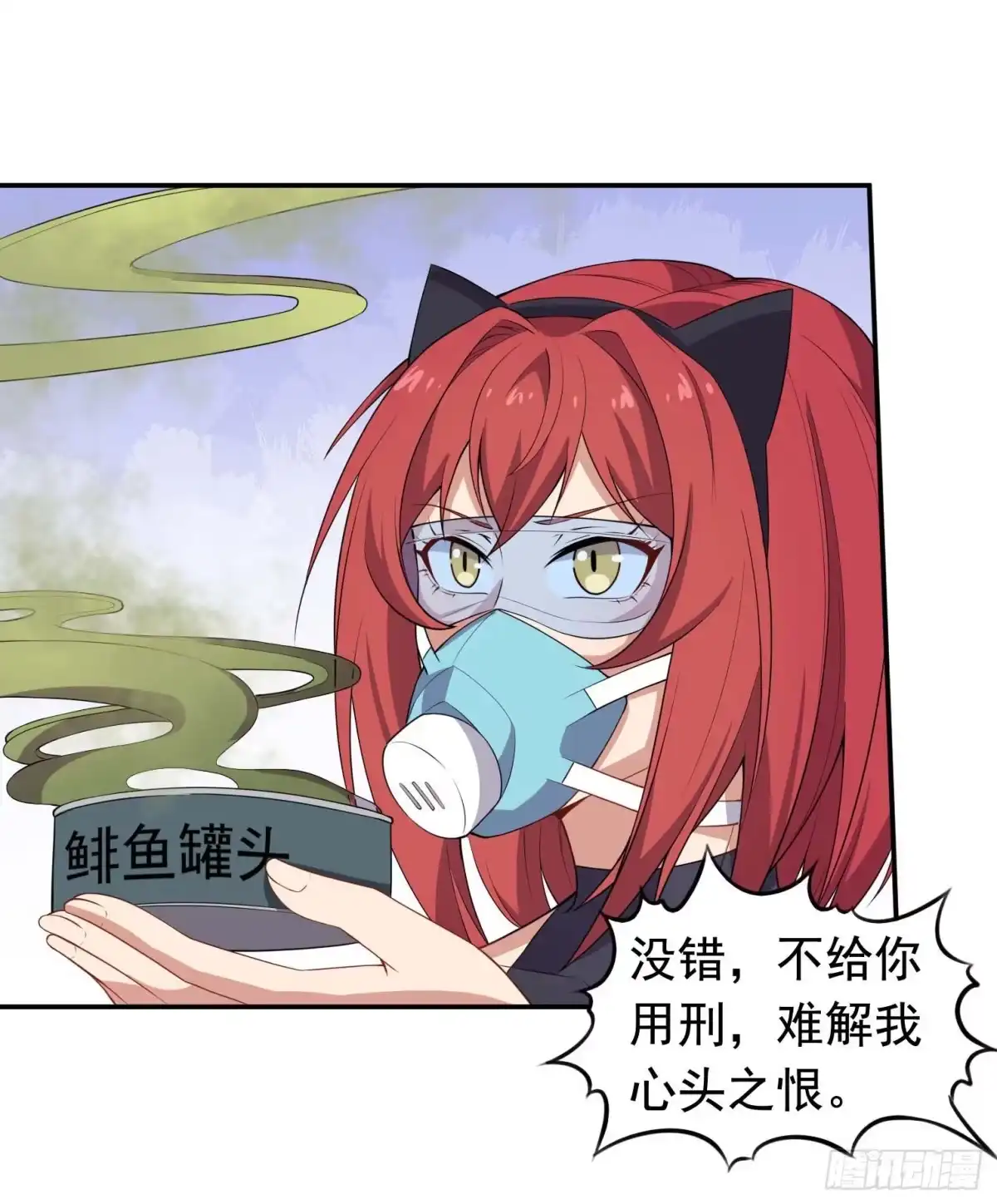 《祖上阔过》第56话 不愧是大魔头 第4页