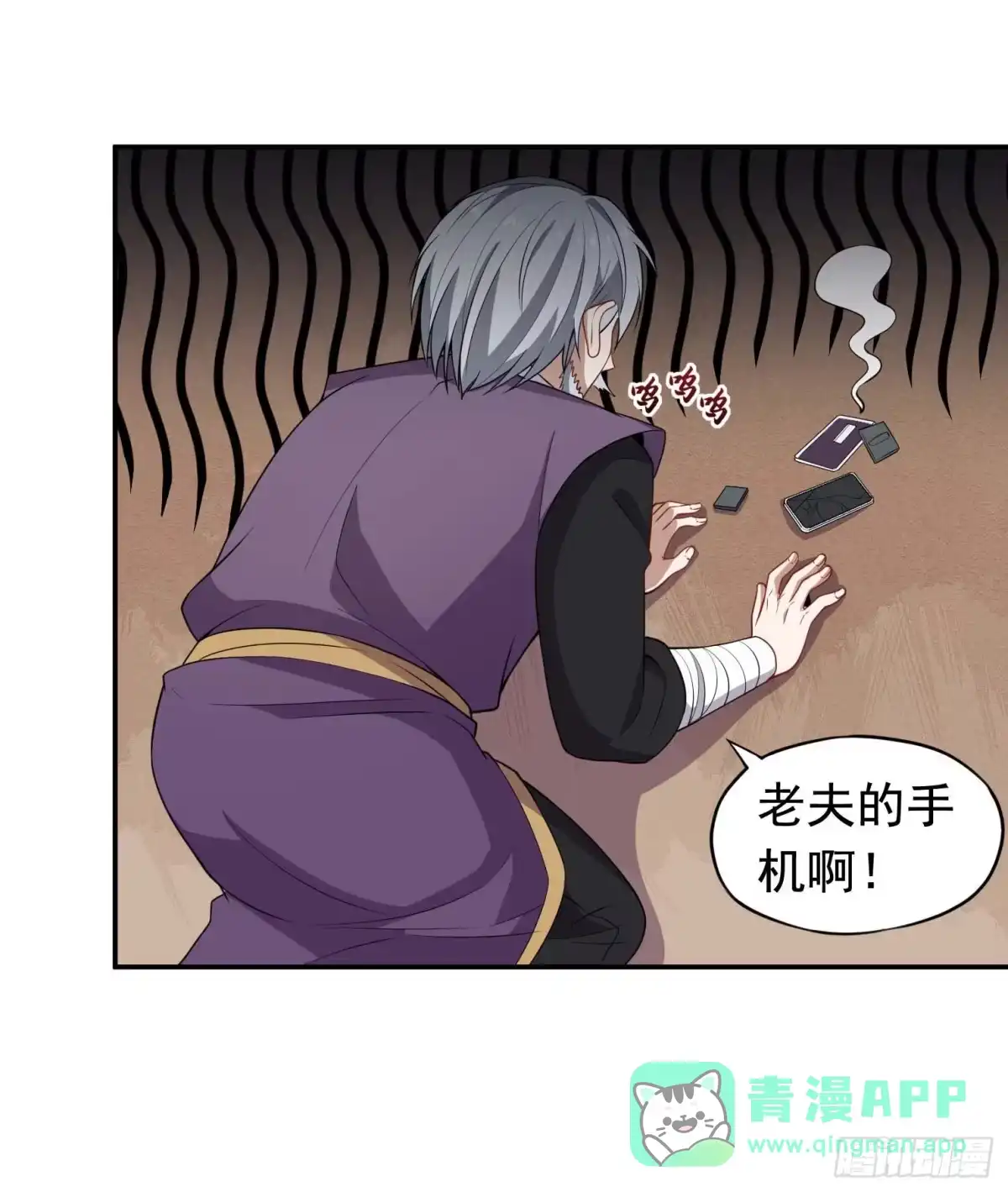 《祖上阔过》第57话 你就是大师兄 第41页