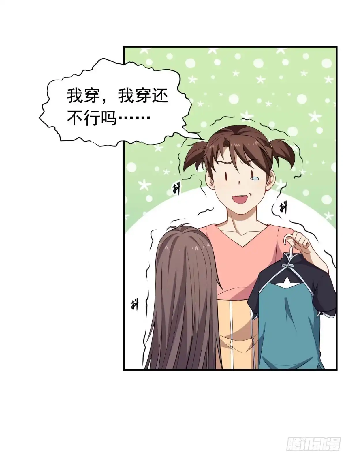 《祖上阔过》第57话 你就是大师兄 第19页