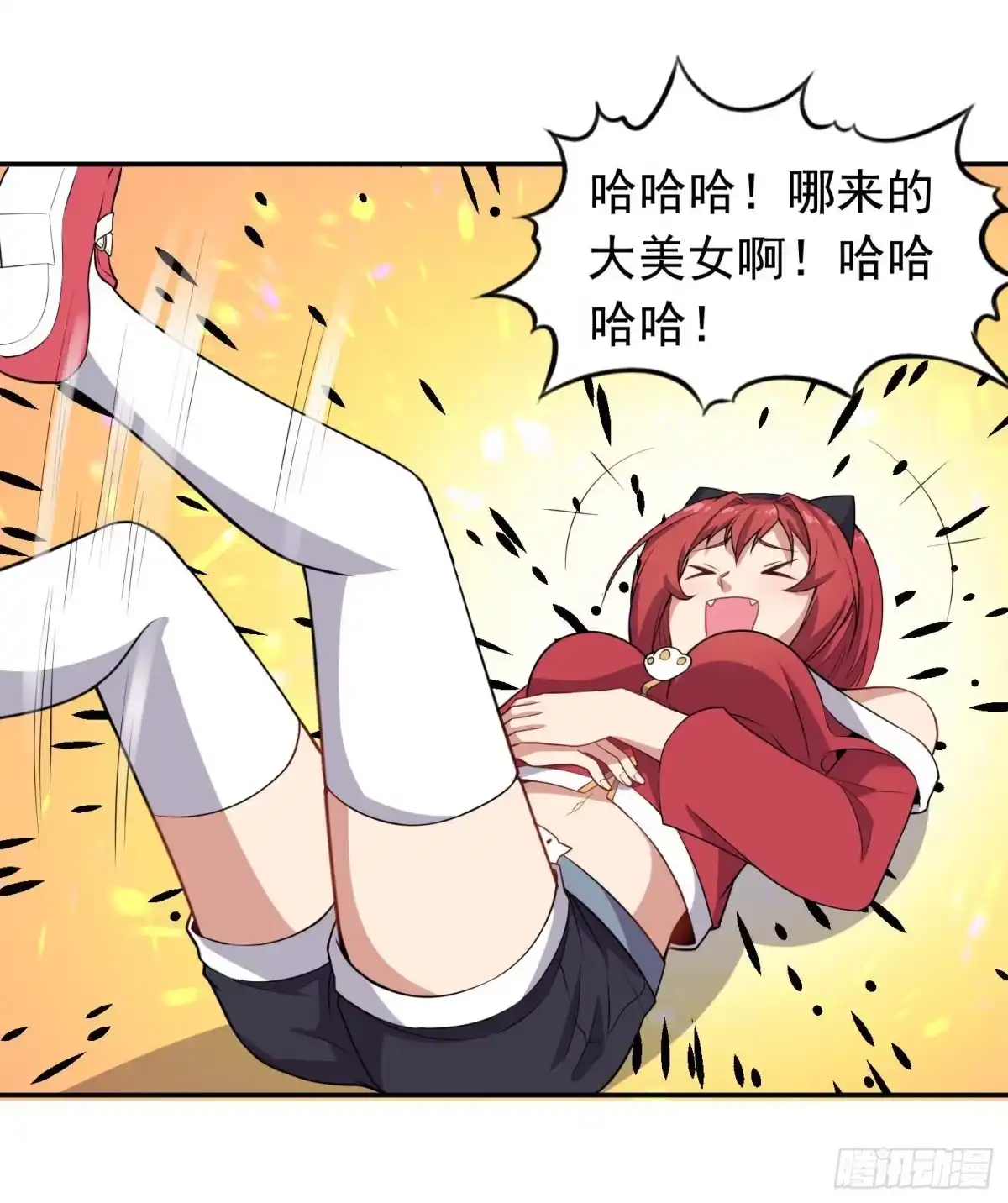 《祖上阔过》第57话 你就是大师兄 第24页