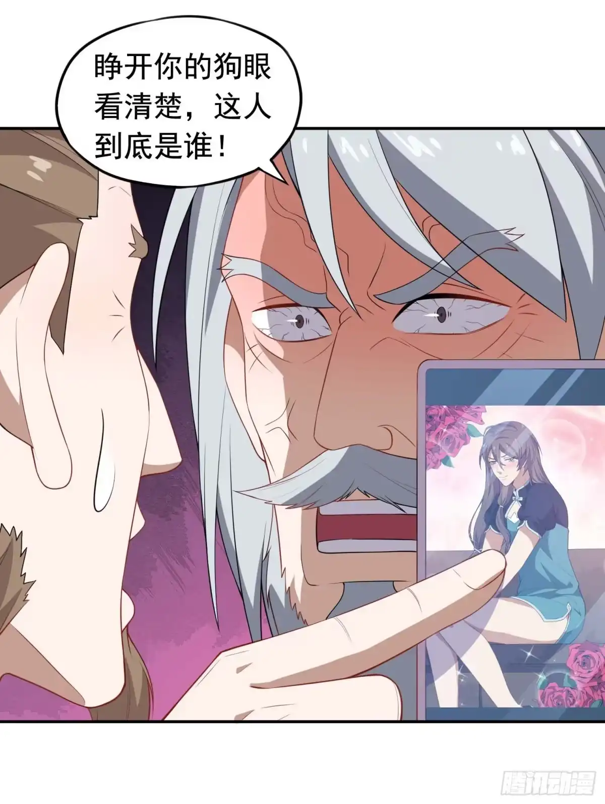 《祖上阔过》第57话 你就是大师兄 第34页