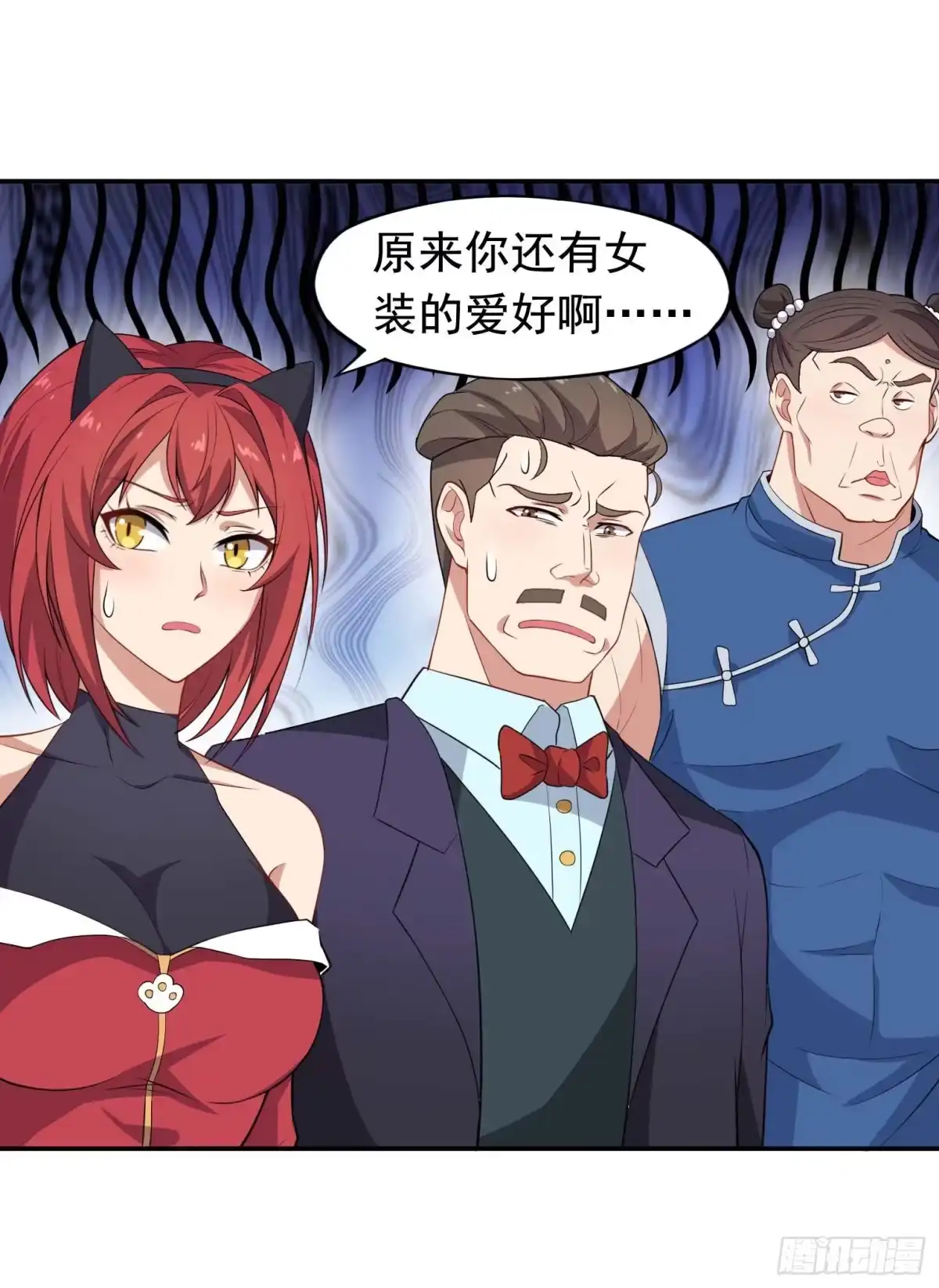 《祖上阔过》第57话 你就是大师兄 第10页
