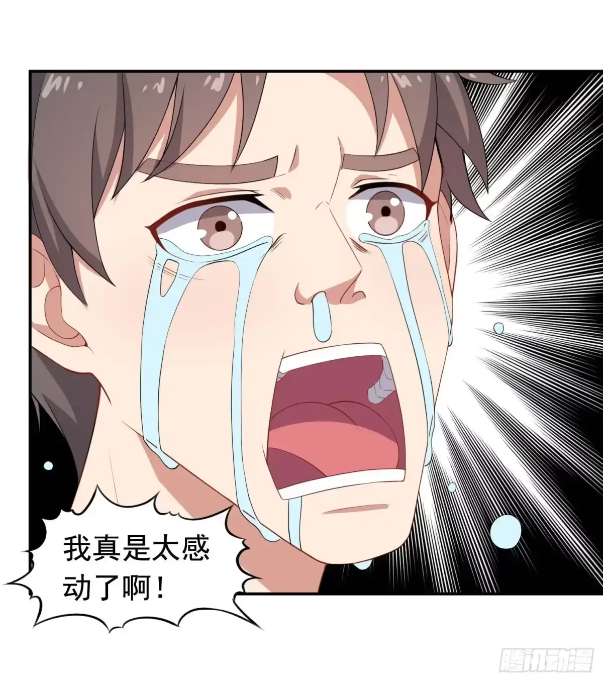 《祖上阔过》第57话 你就是大师兄 第3页