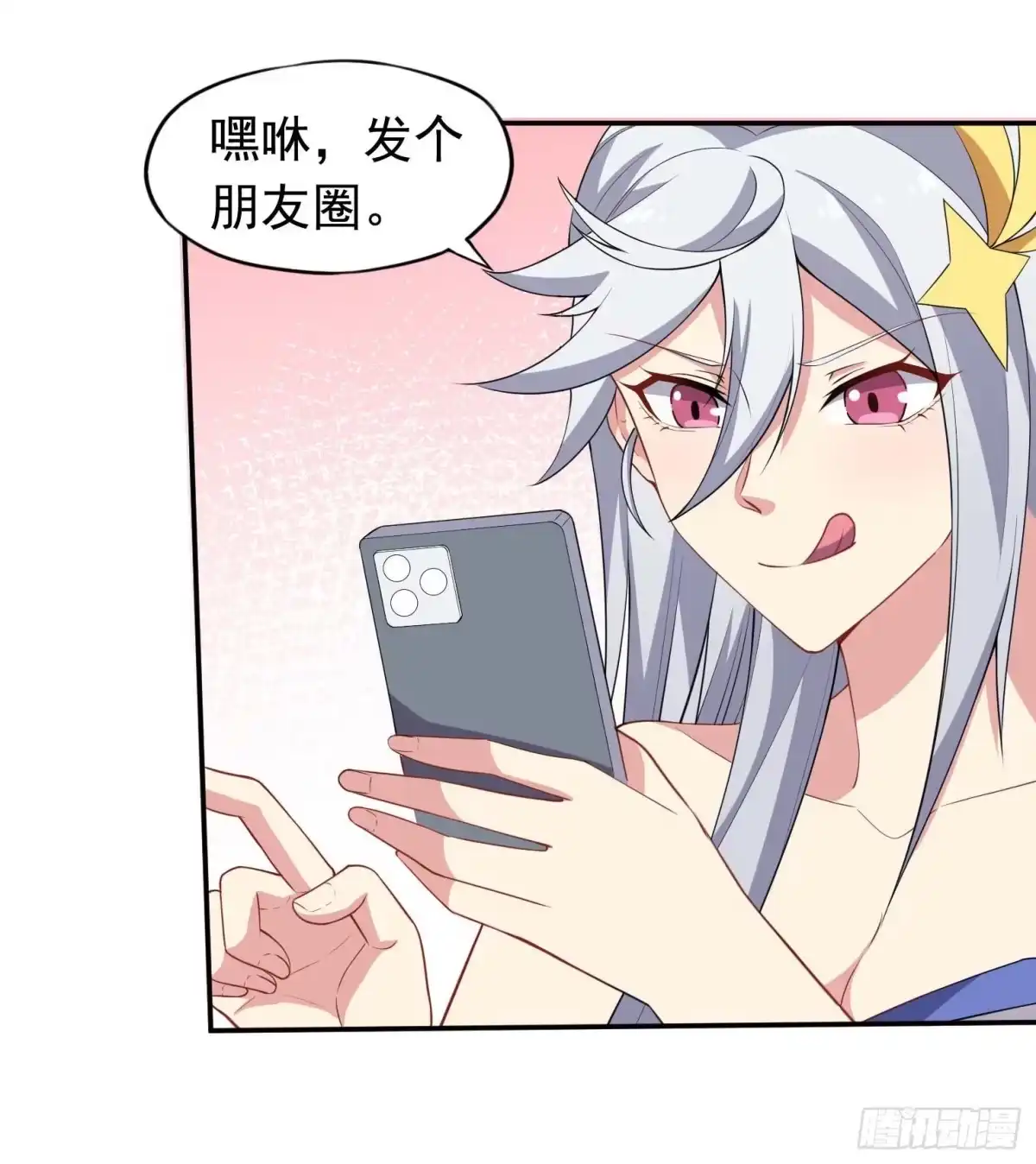 《祖上阔过》第57话 你就是大师兄 第25页