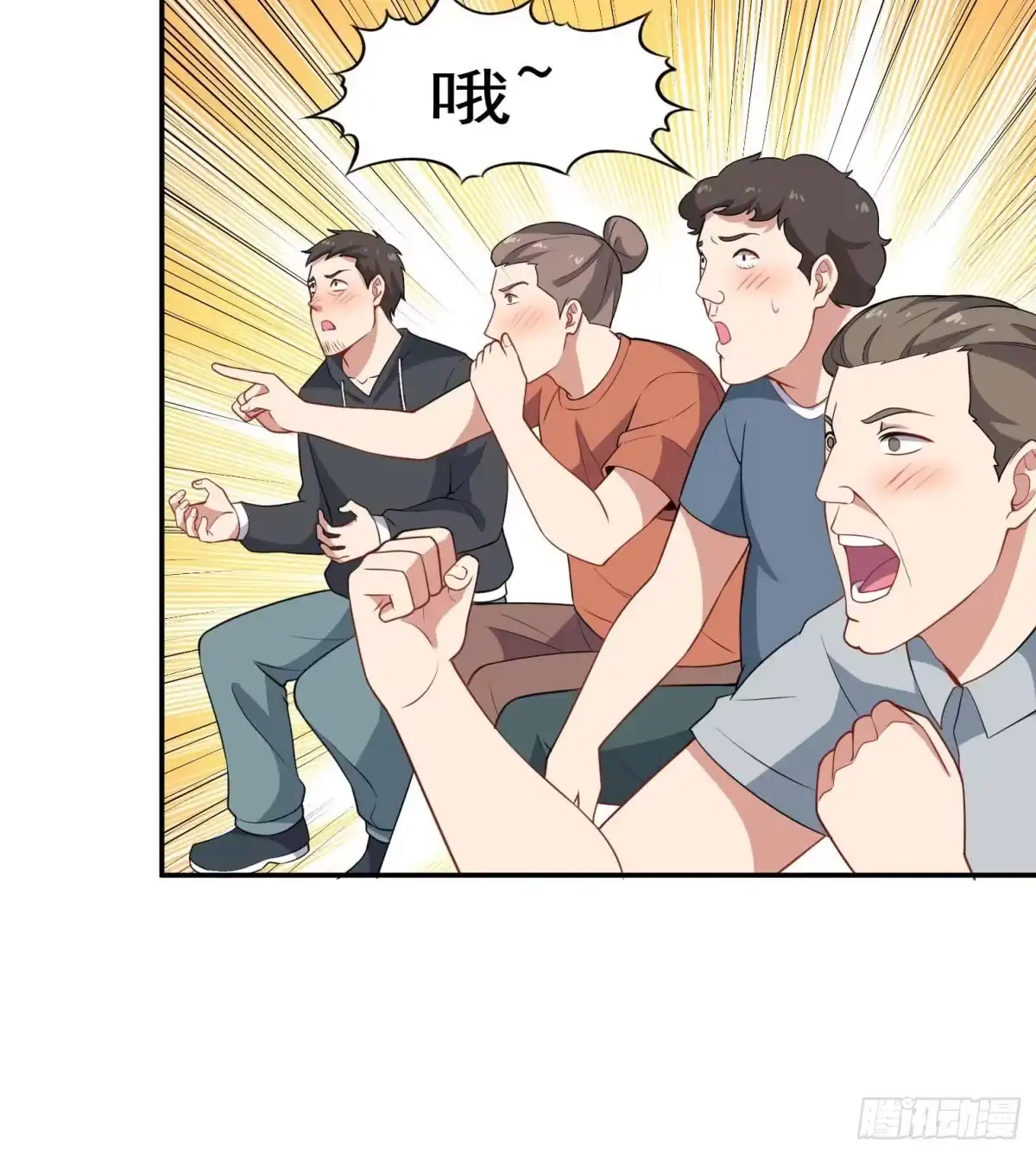 《祖上阔过》第57话 你就是大师兄 第23页