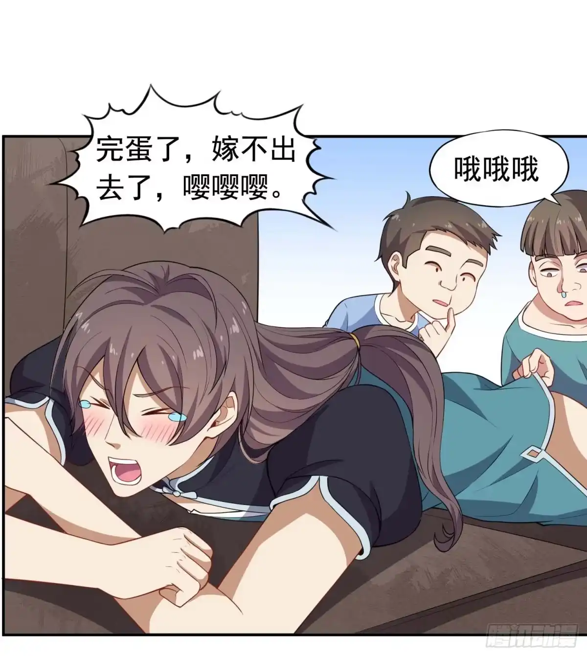 《祖上阔过》第57话 你就是大师兄 第27页