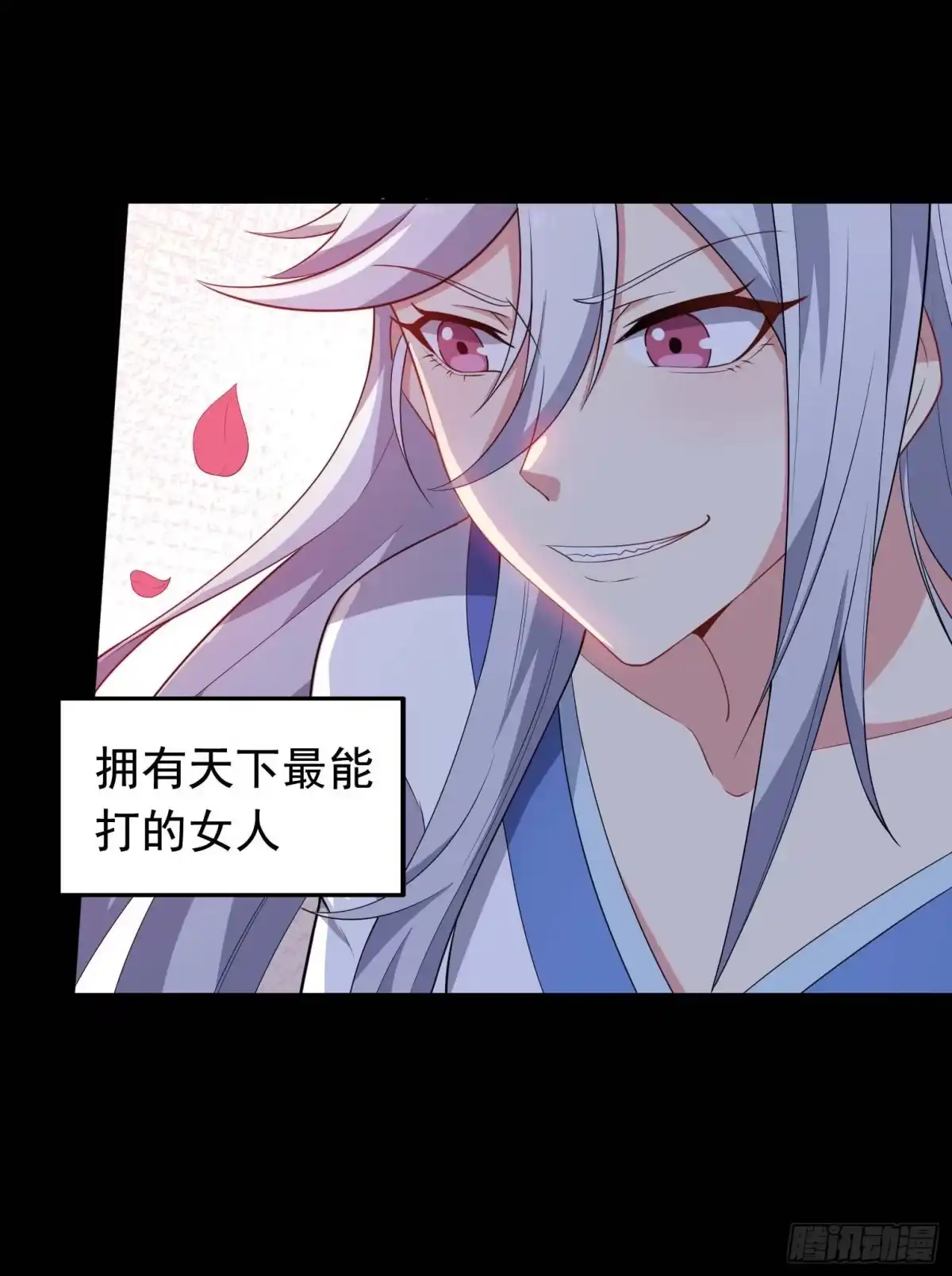 《祖上阔过》第58话 三百年真爱 第3页