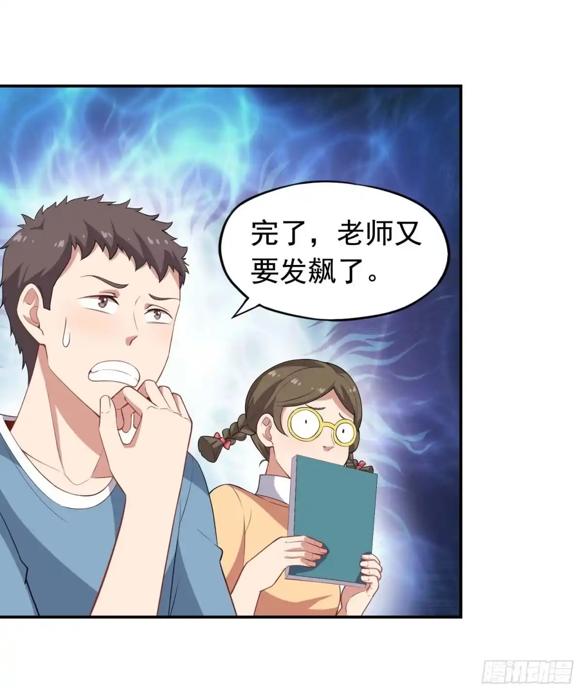 《祖上阔过》第58话 三百年真爱 第29页