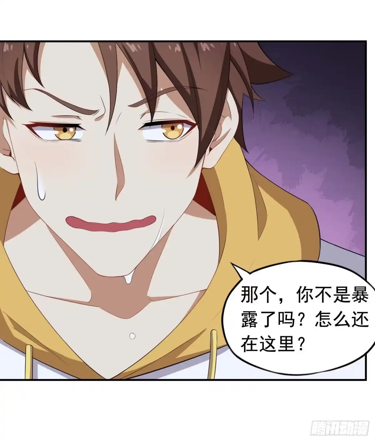 《祖上阔过》第58话 三百年真爱 第24页