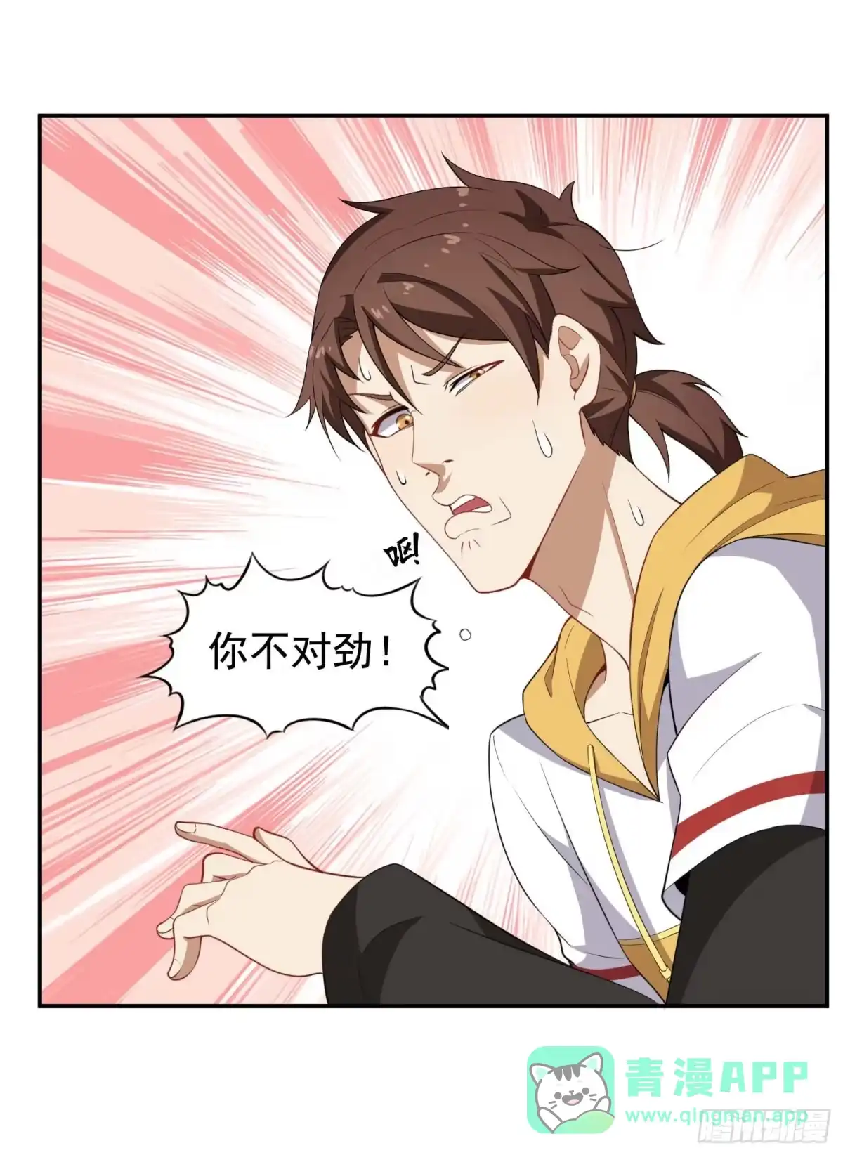 《祖上阔过》第58话 三百年真爱 第26页