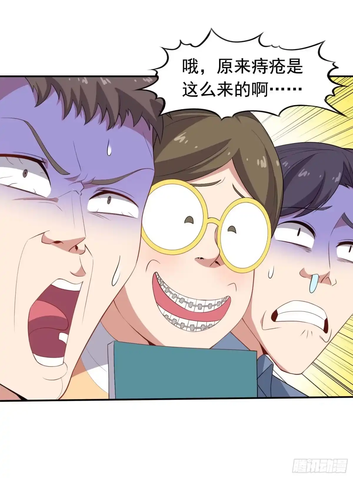 《祖上阔过》第58话 三百年真爱 第37页