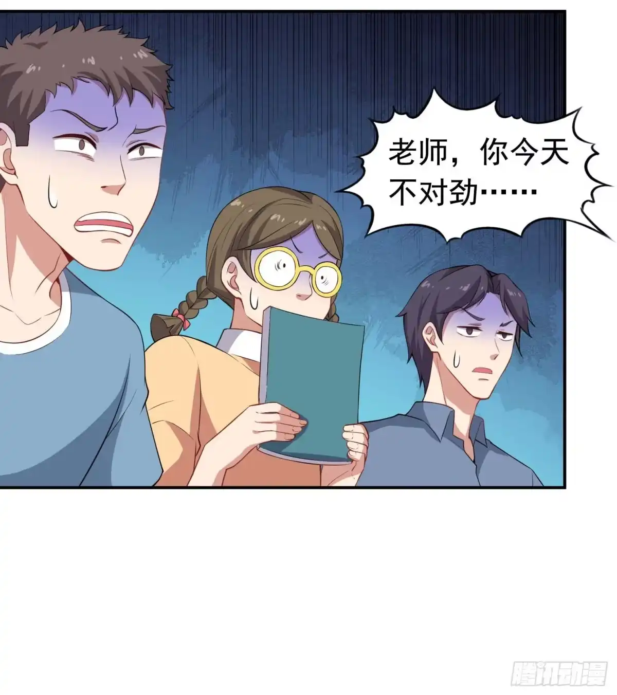 《祖上阔过》第58话 三百年真爱 第34页