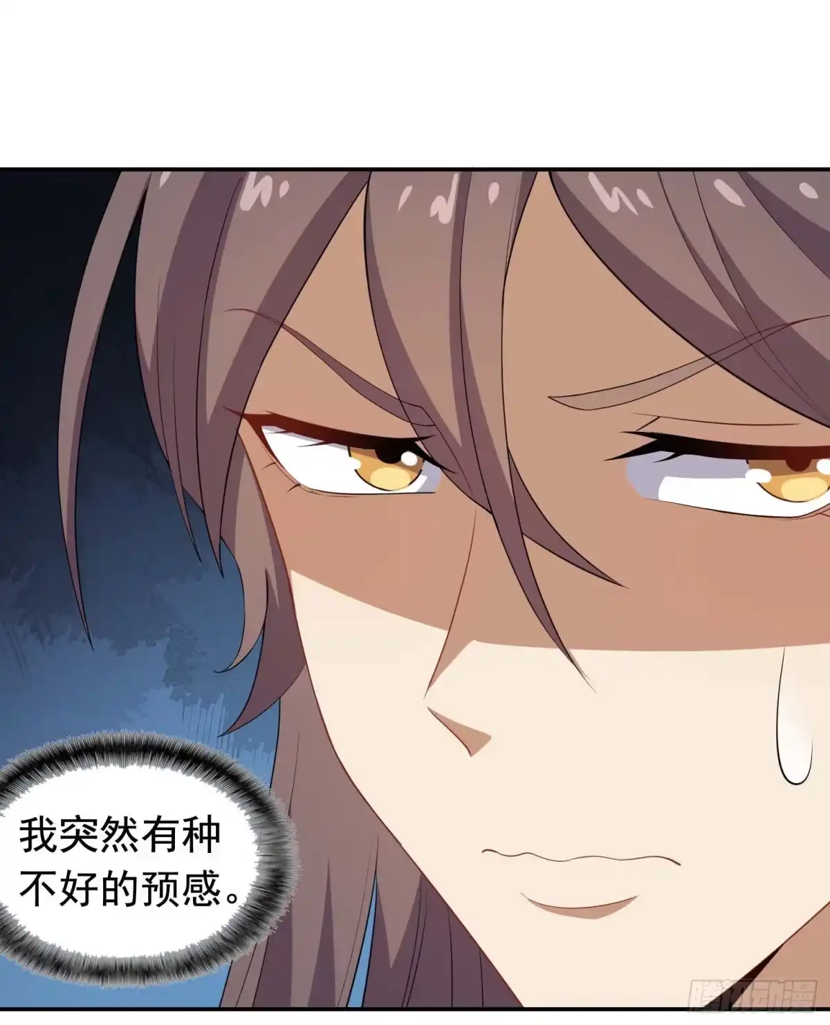 《祖上阔过》第58话 三百年真爱 第19页