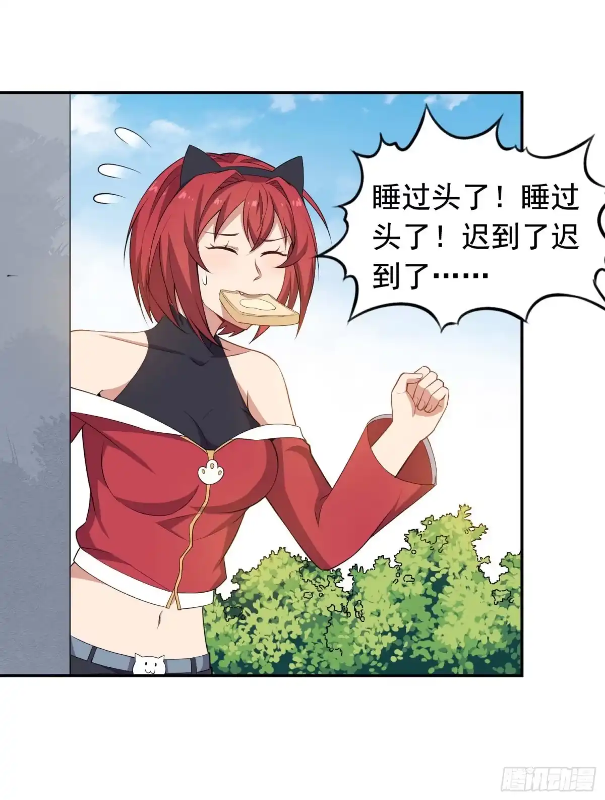 《祖上阔过》第58话 三百年真爱 第40页