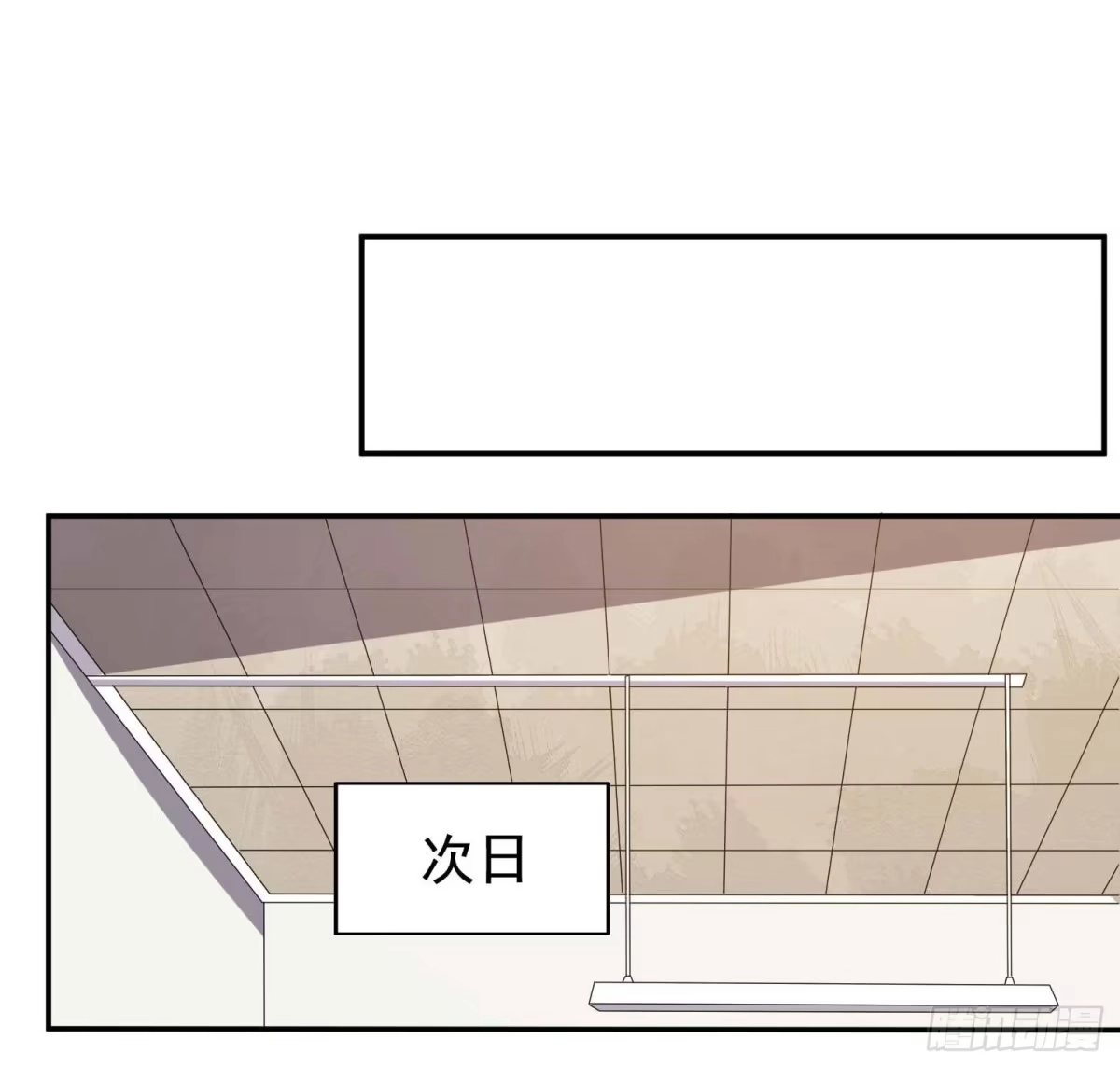 《祖上阔过》第58话 三百年真爱 第20页
