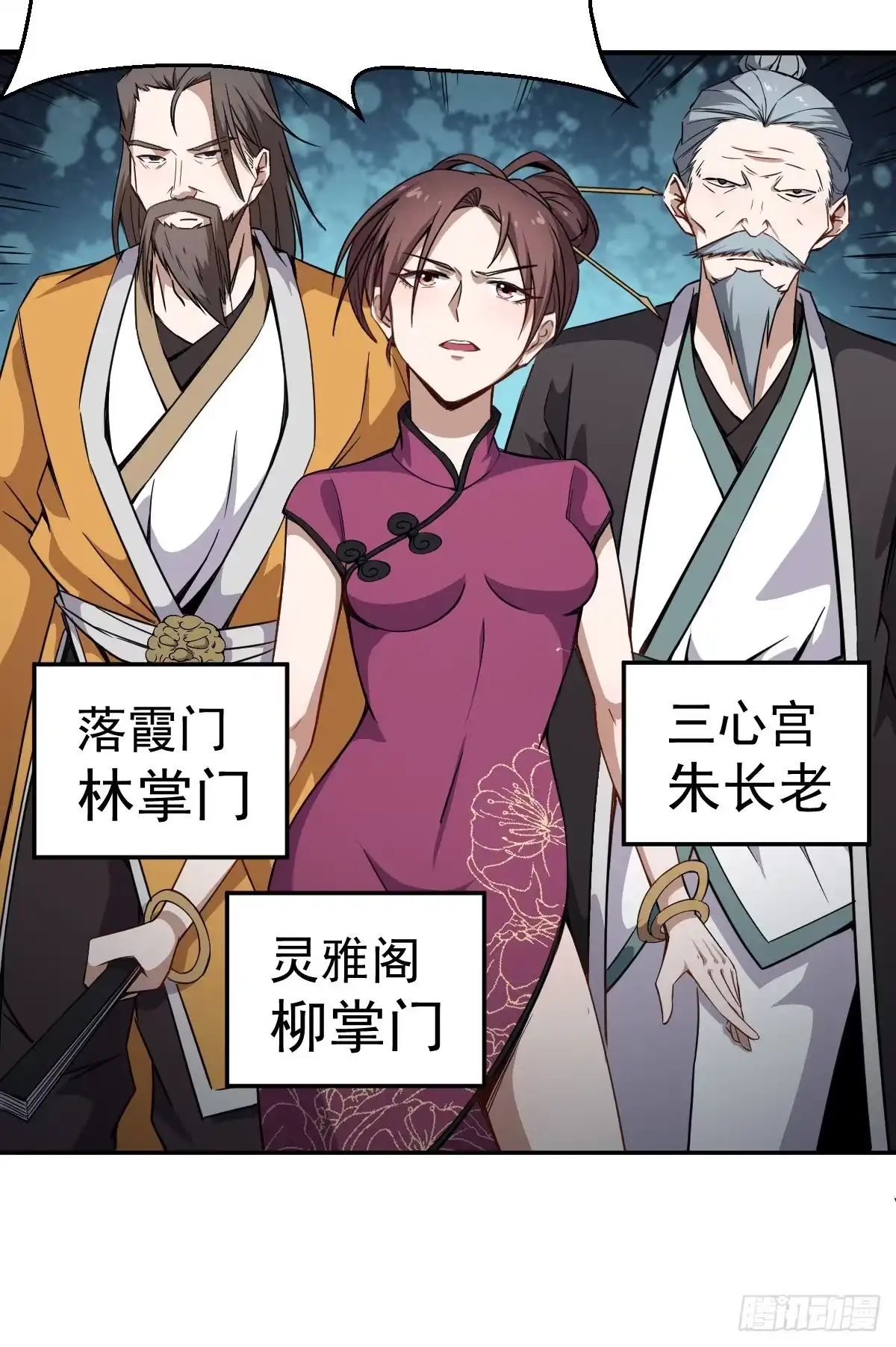《祖上阔过》第5话 来当我小弟吧 第47页