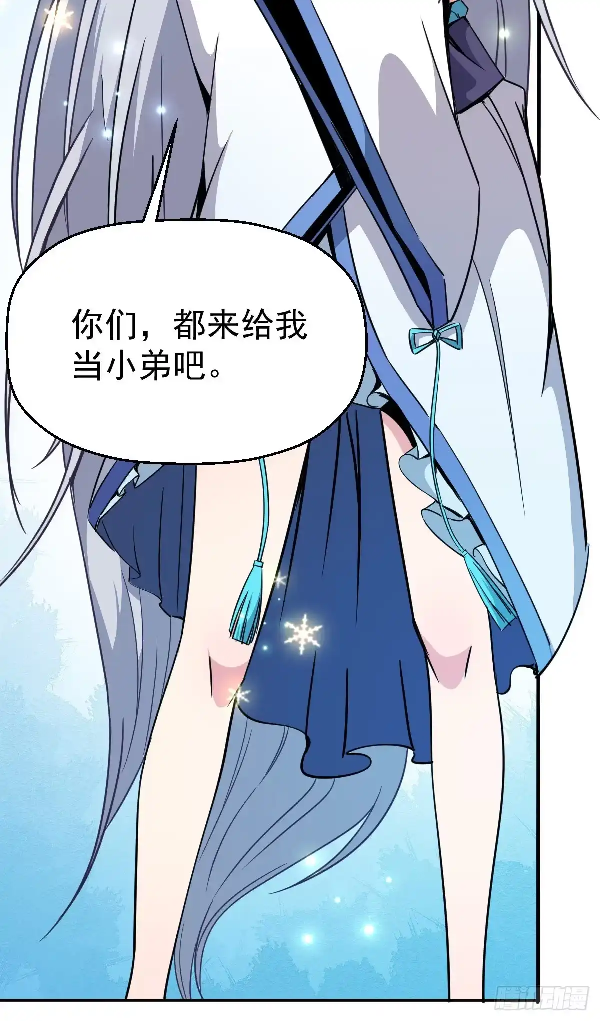《祖上阔过》第5话 来当我小弟吧 第49页