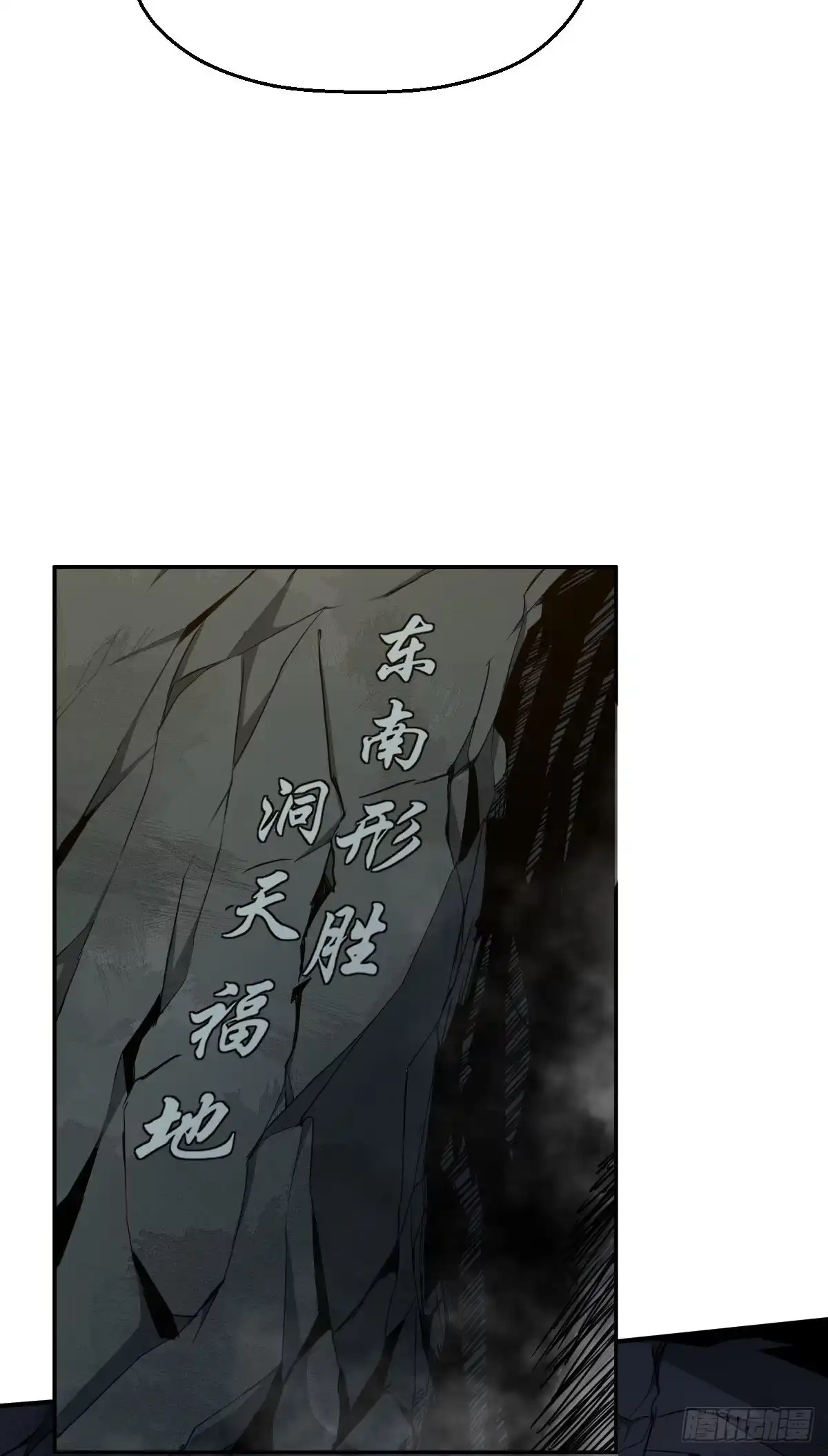 《祖上阔过》第5话 来当我小弟吧 第10页