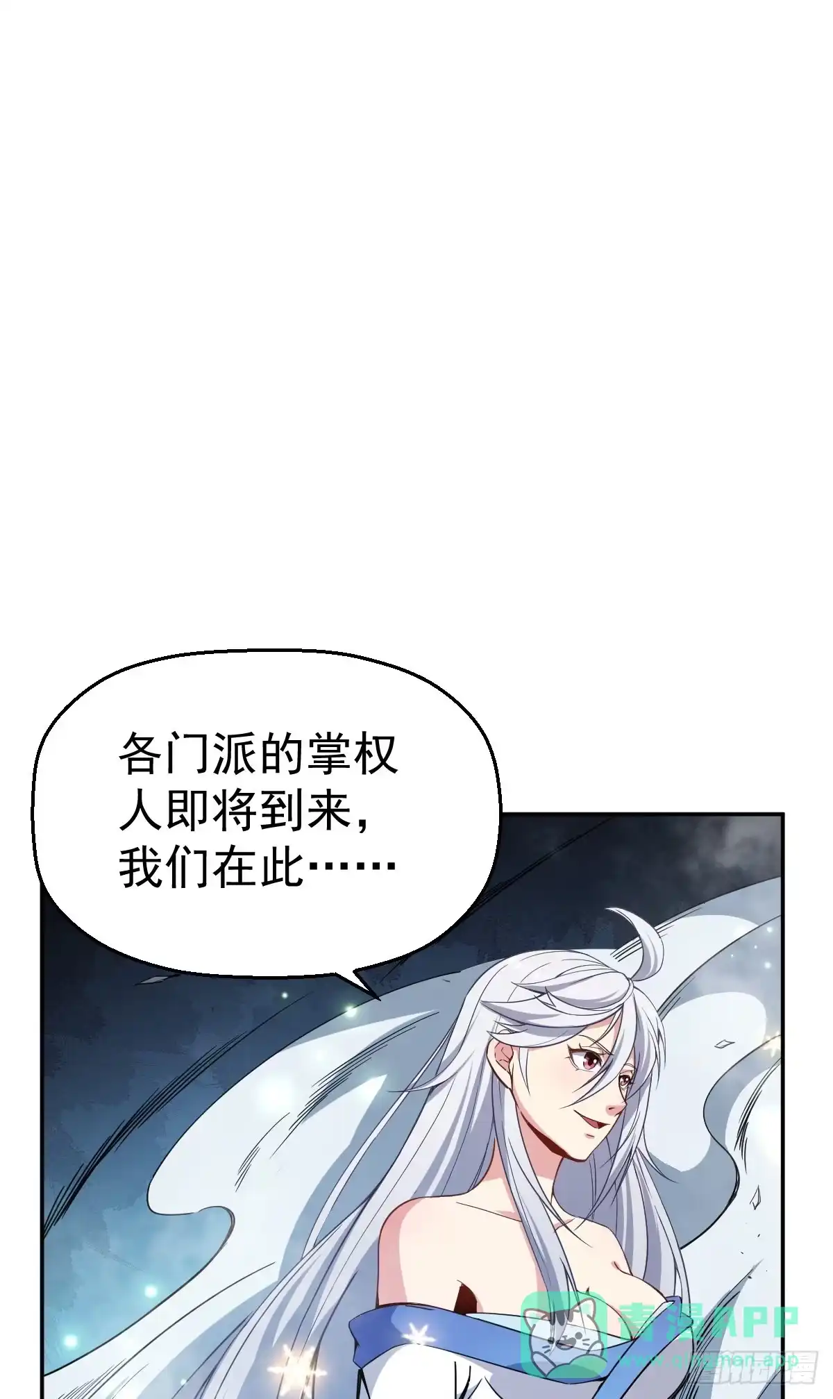 《祖上阔过》第5话 来当我小弟吧 第41页