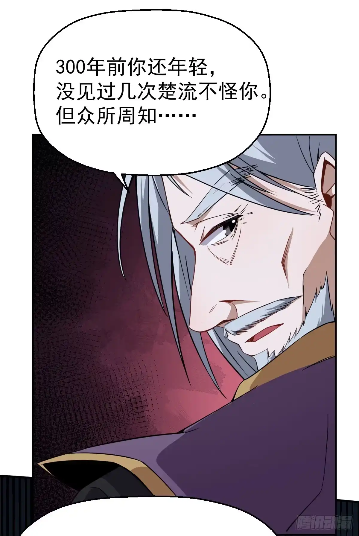 《祖上阔过》第5话 来当我小弟吧 第15页