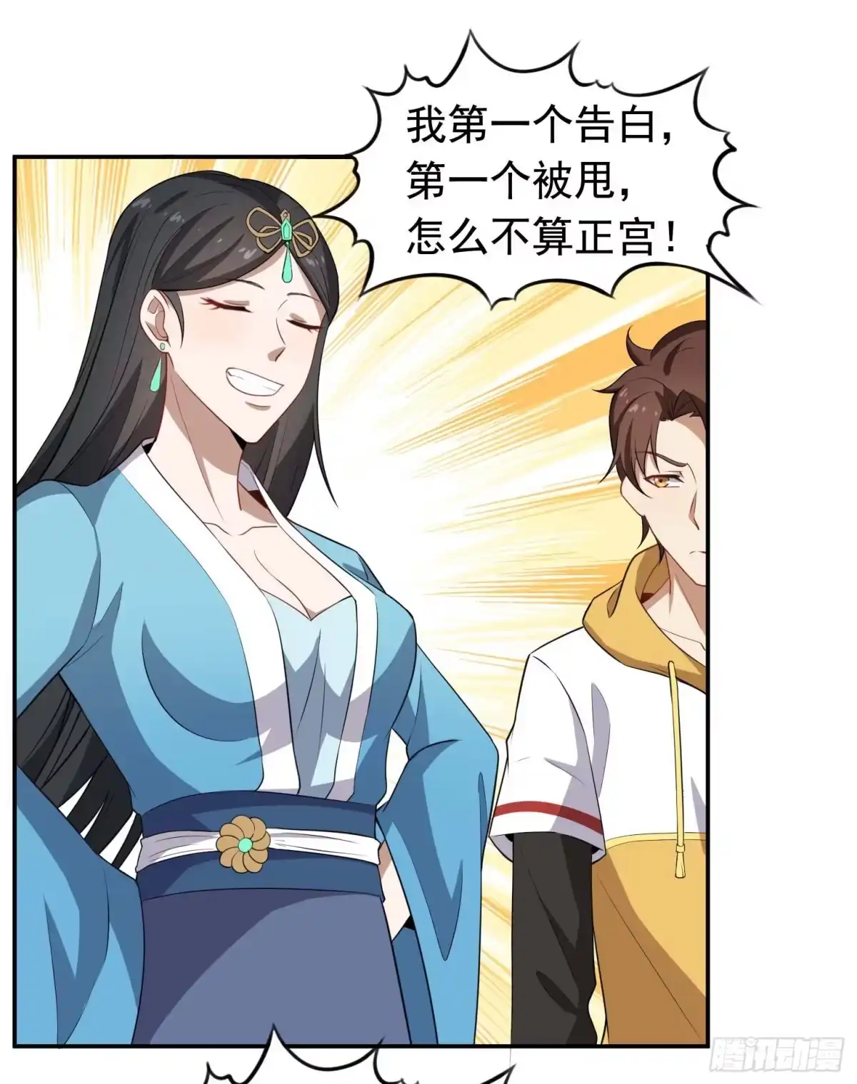 《祖上阔过》第59话 祖上开过后宫 第22页