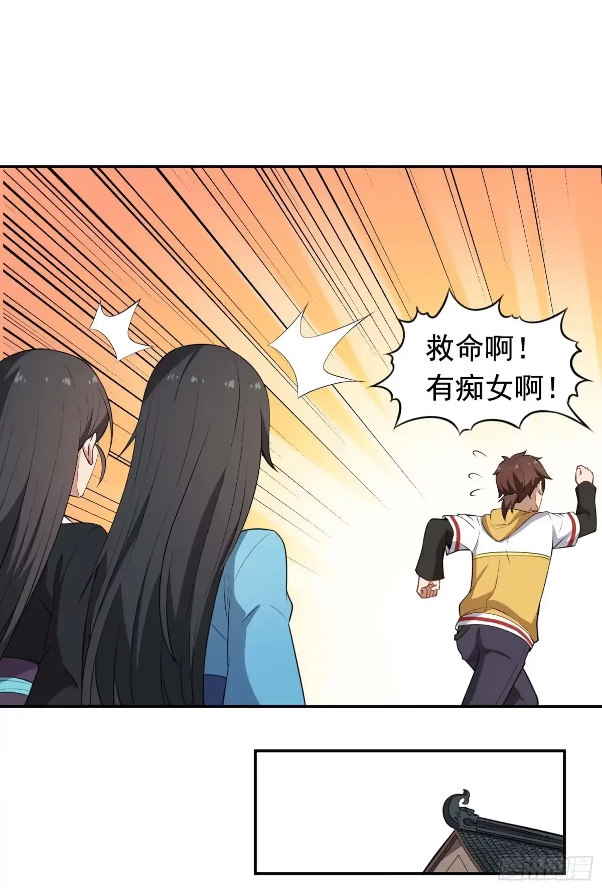 《祖上阔过》第59话 祖上开过后宫 第27页