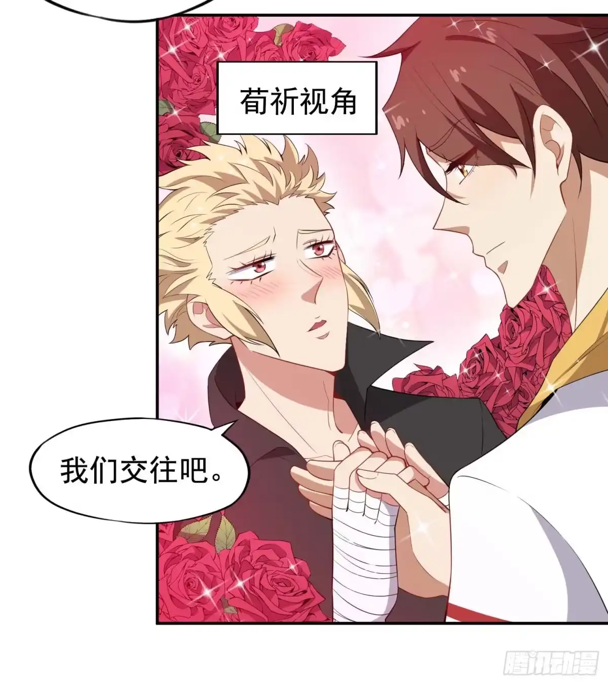 《祖上阔过》第59话 祖上开过后宫 第3页