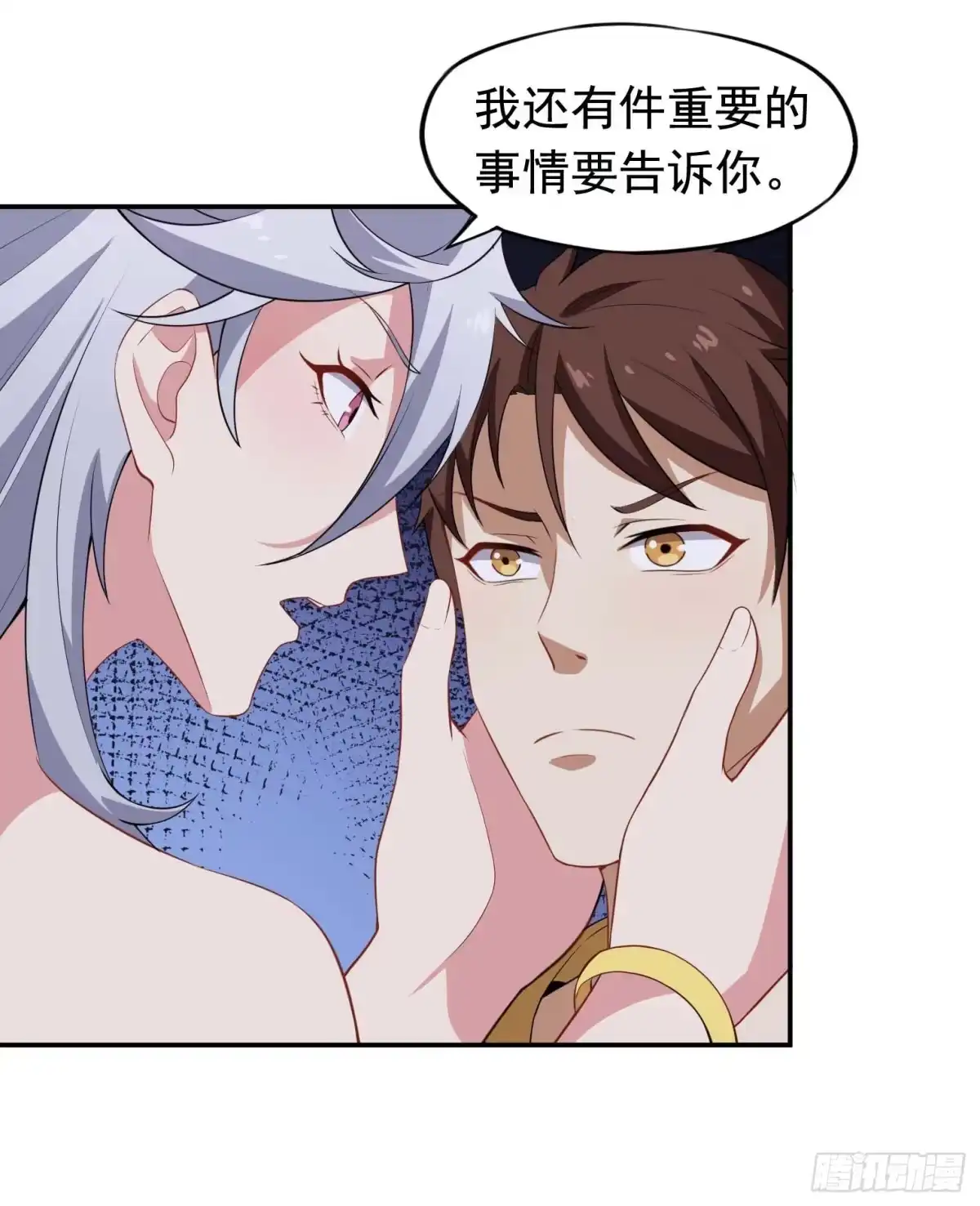 《祖上阔过》第59话 祖上开过后宫 第37页