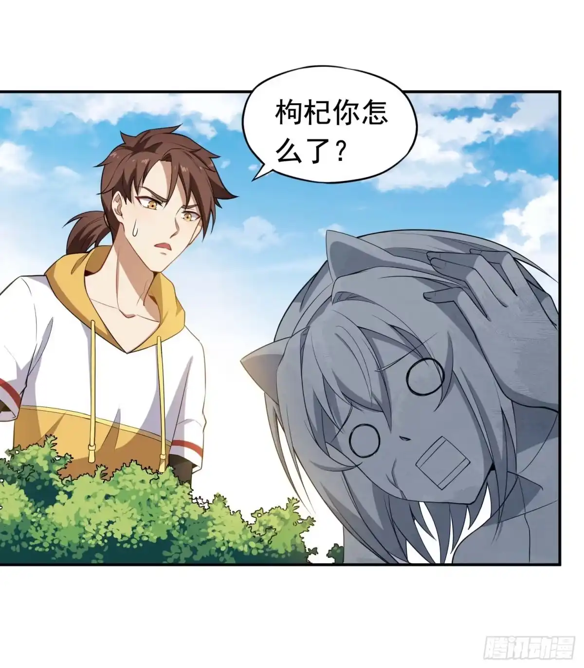 《祖上阔过》第59话 祖上开过后宫 第8页