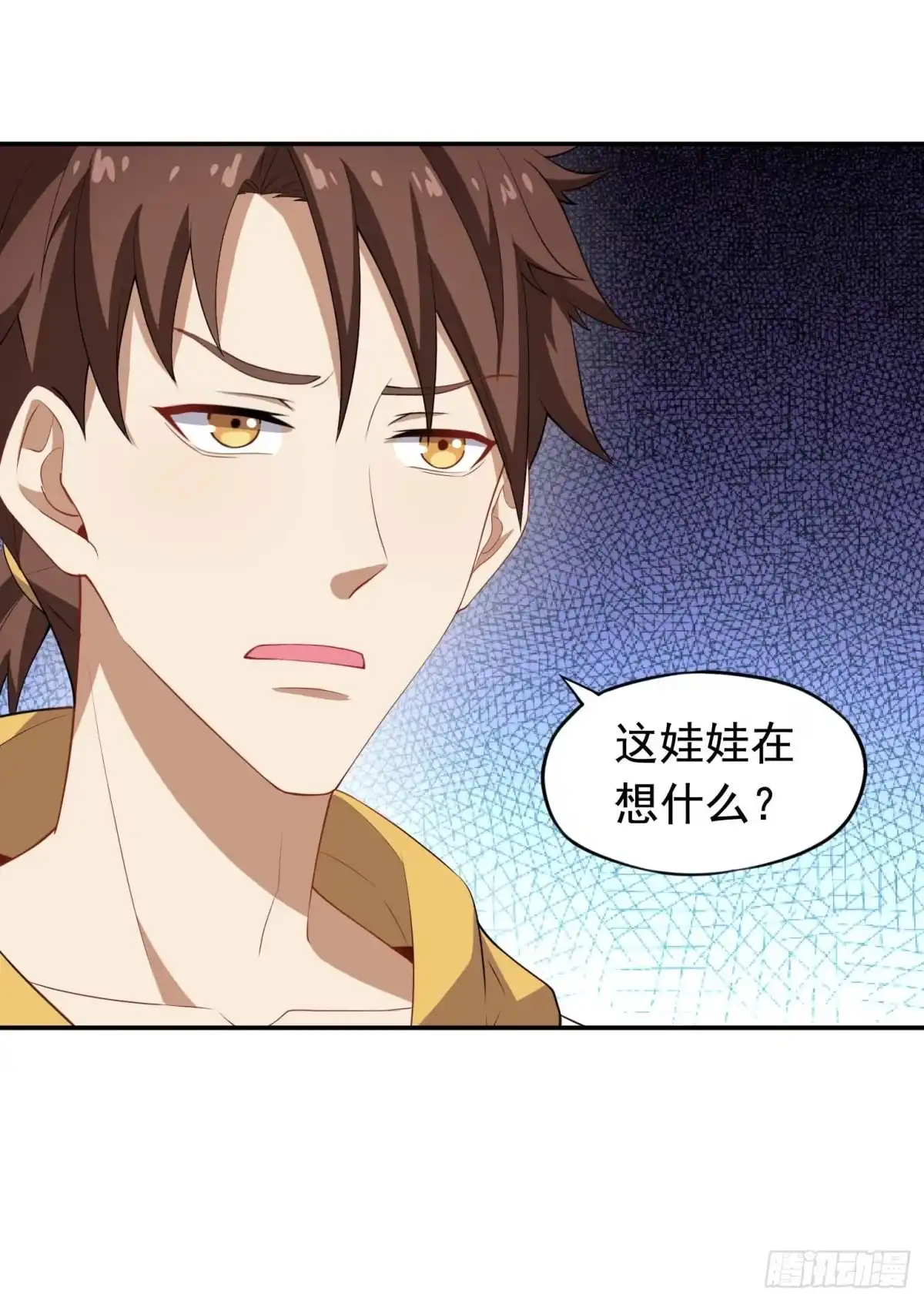 《祖上阔过》第59话 祖上开过后宫 第14页
