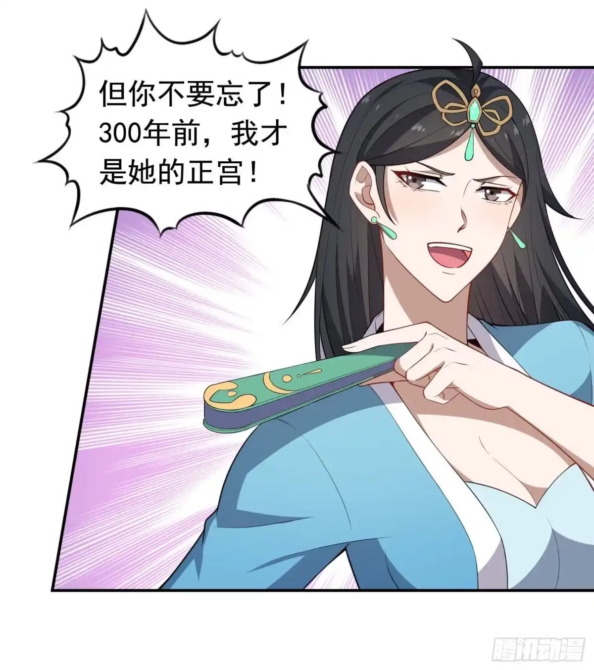《祖上阔过》第59话 祖上开过后宫 第20页