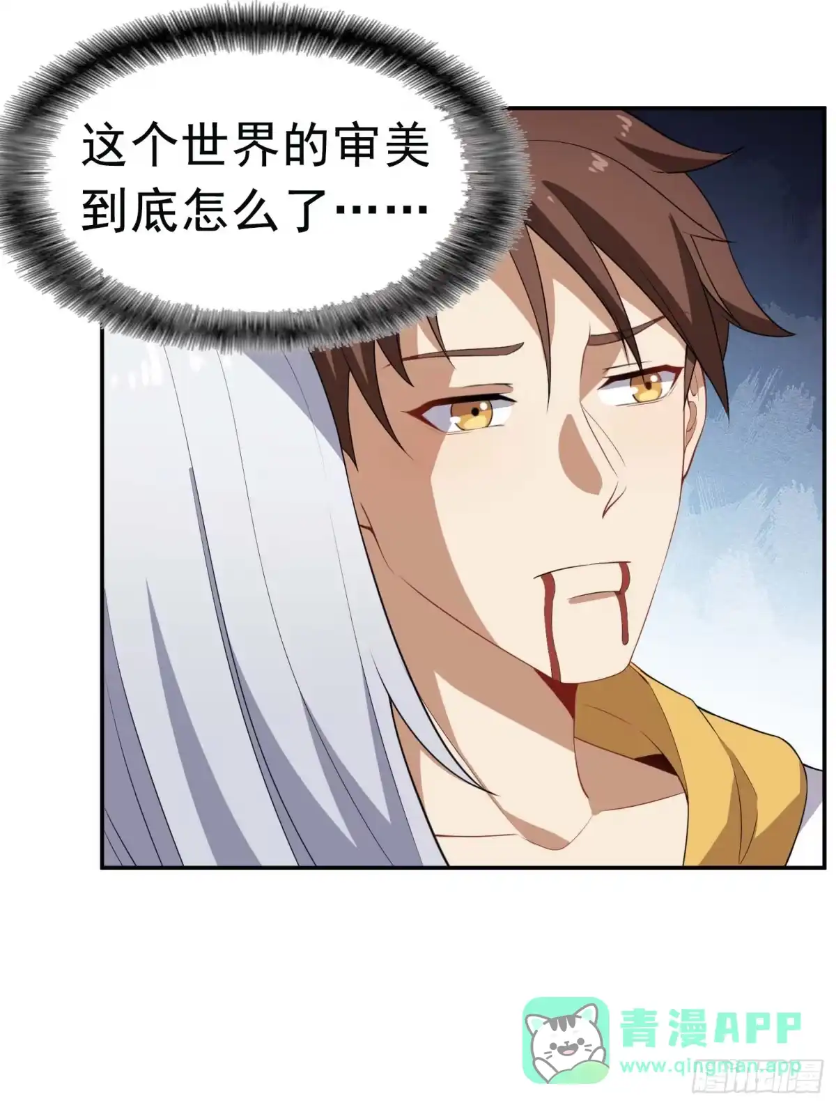 《祖上阔过》第59话 祖上开过后宫 第41页