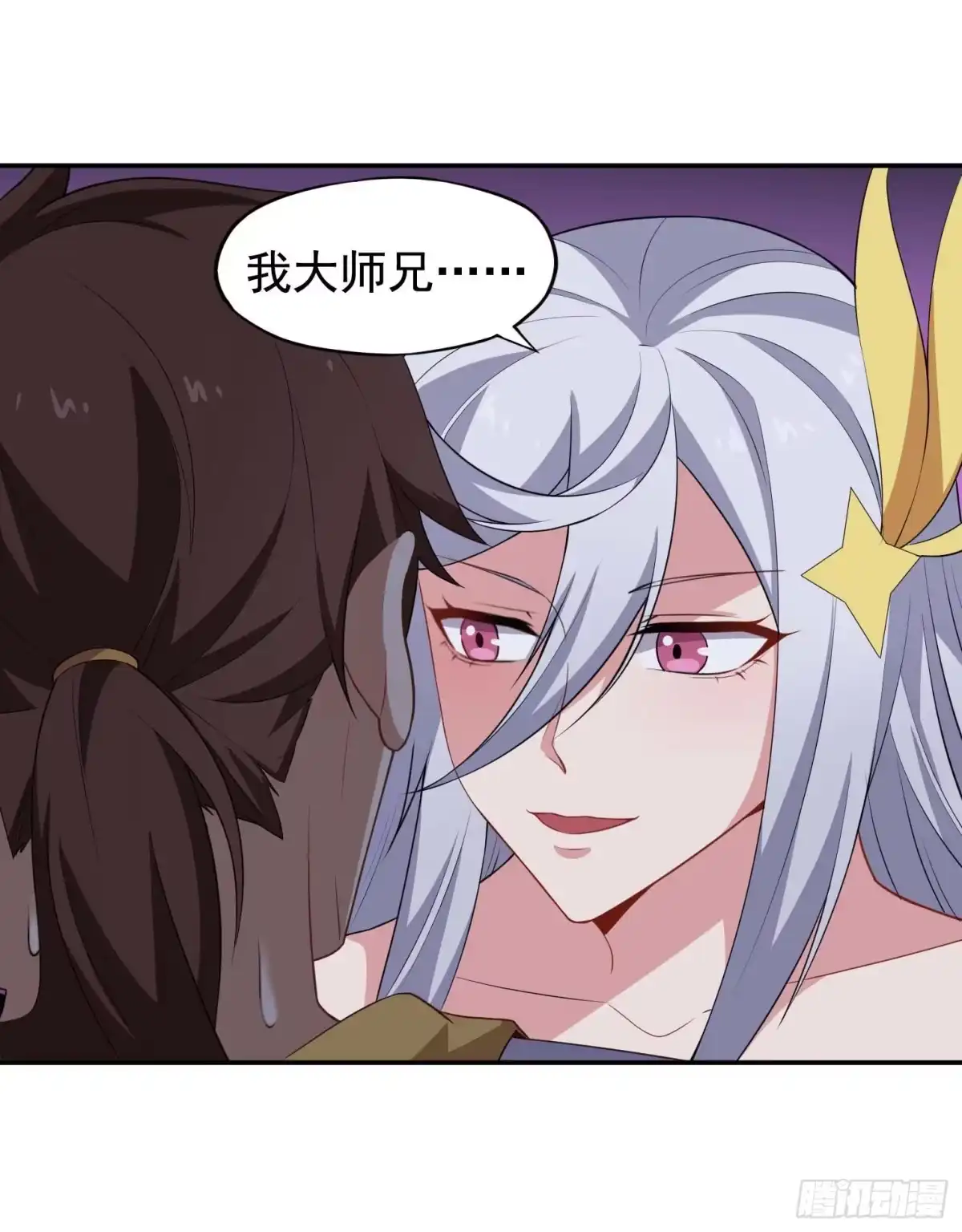 《祖上阔过》第59话 祖上开过后宫 第38页