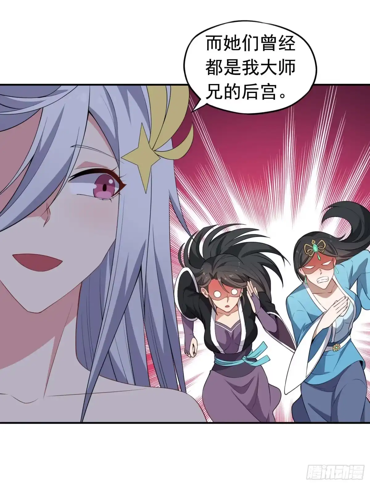 《祖上阔过》第59话 祖上开过后宫 第35页
