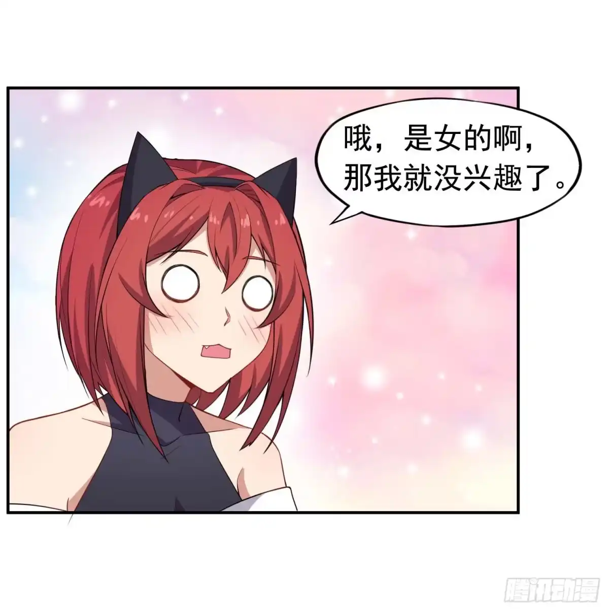 《祖上阔过》第59话 祖上开过后宫 第12页