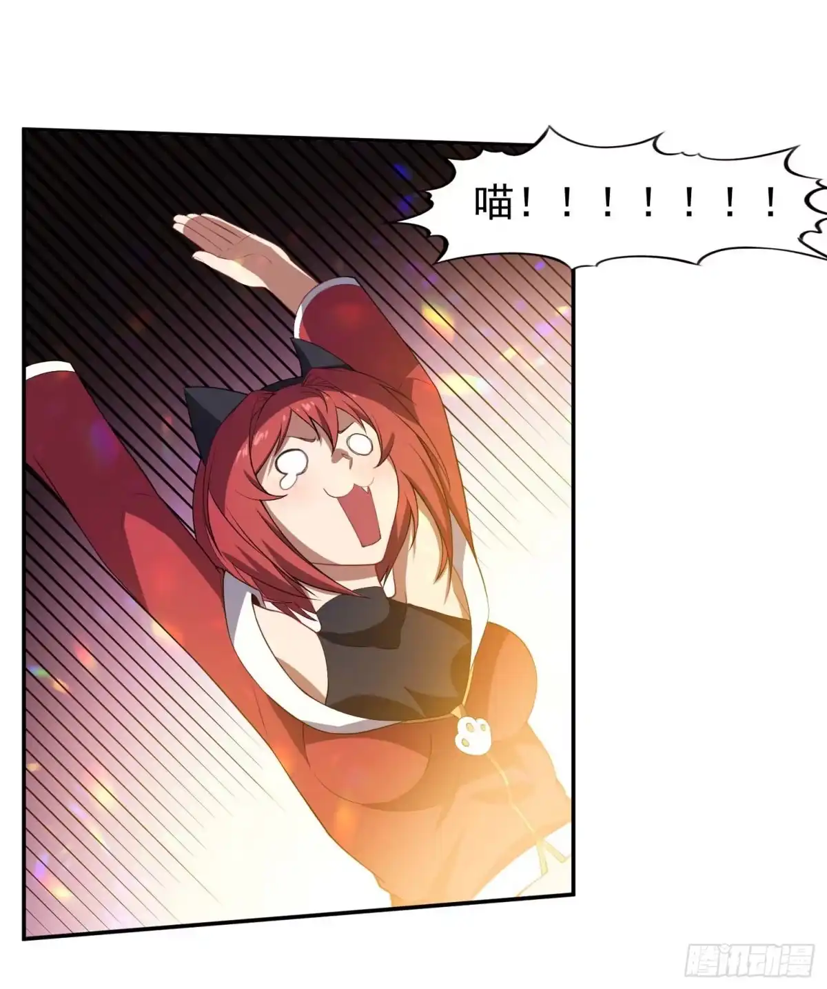 《祖上阔过》第59话 祖上开过后宫 第5页