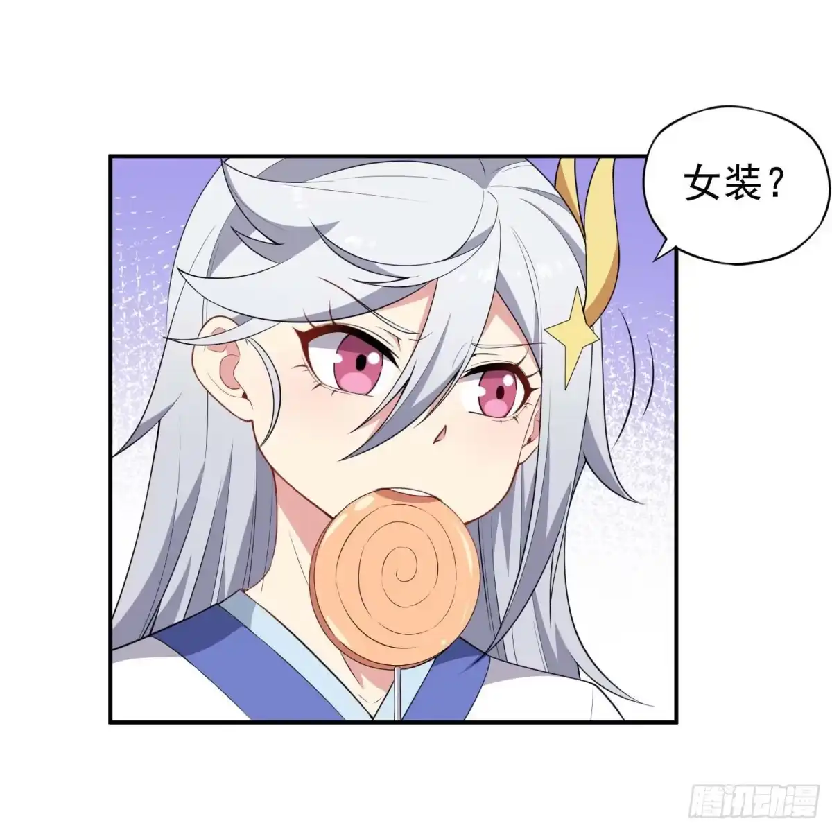 《祖上阔过》第59话 祖上开过后宫 第32页