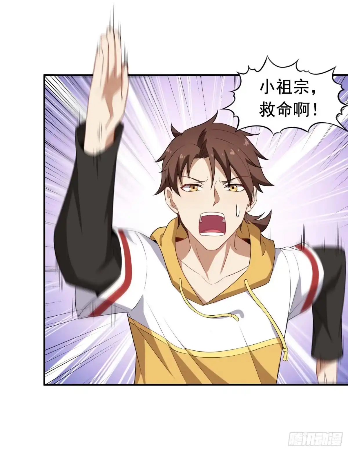 《祖上阔过》第59话 祖上开过后宫 第30页